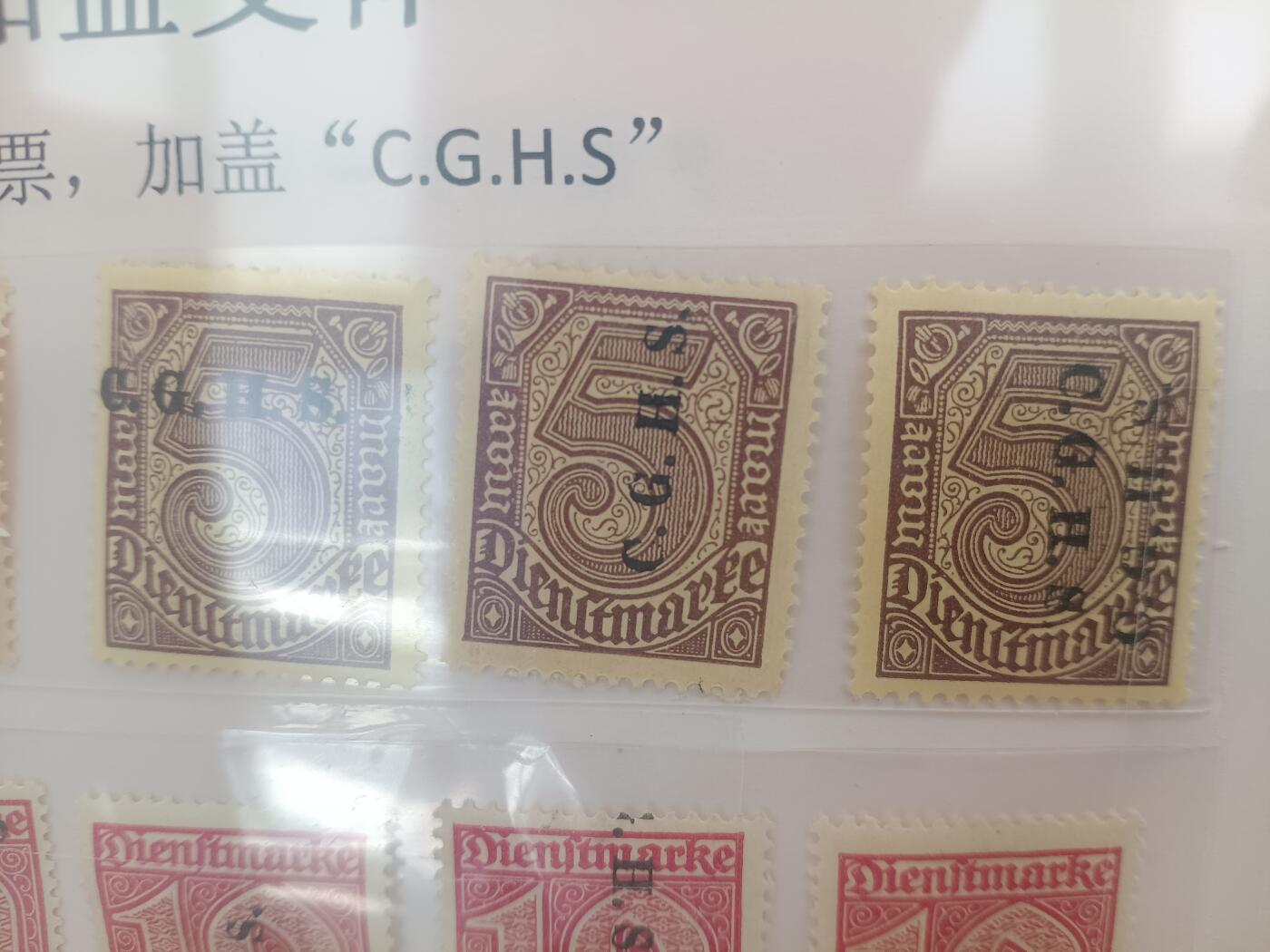 错变体 —— 上西里西亚，1920-1921年，公事邮票加盖“C.G.H.S”加盖变体，全新38枚一组合售，赠二枚同时期地方公事票加盖变体  （店内编号121）