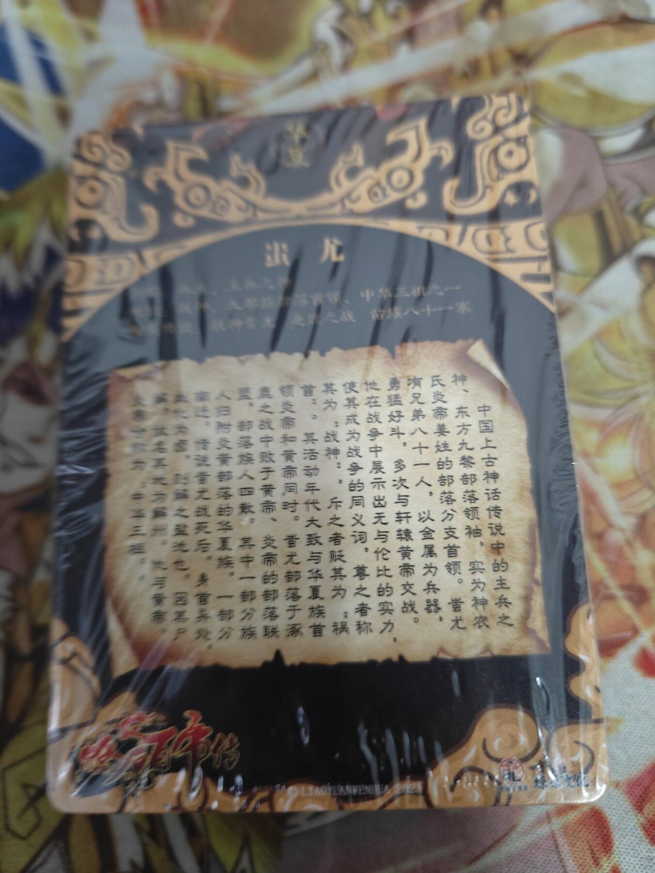 天玑星卡拍第七十八期《进来看看呗》持续收拍收评中 满赠三娘需备注 燎原卡牌 百帝传 上 粗闪 未拆封