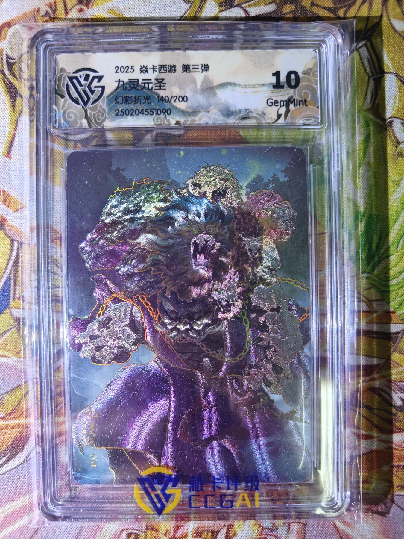 天玑星卡拍第七十八期《进来看看呗》持续收拍收评中 满赠三娘需备注 焱卡西游 第三弹 九灵元圣 幻彩折光 140/200 CCG10