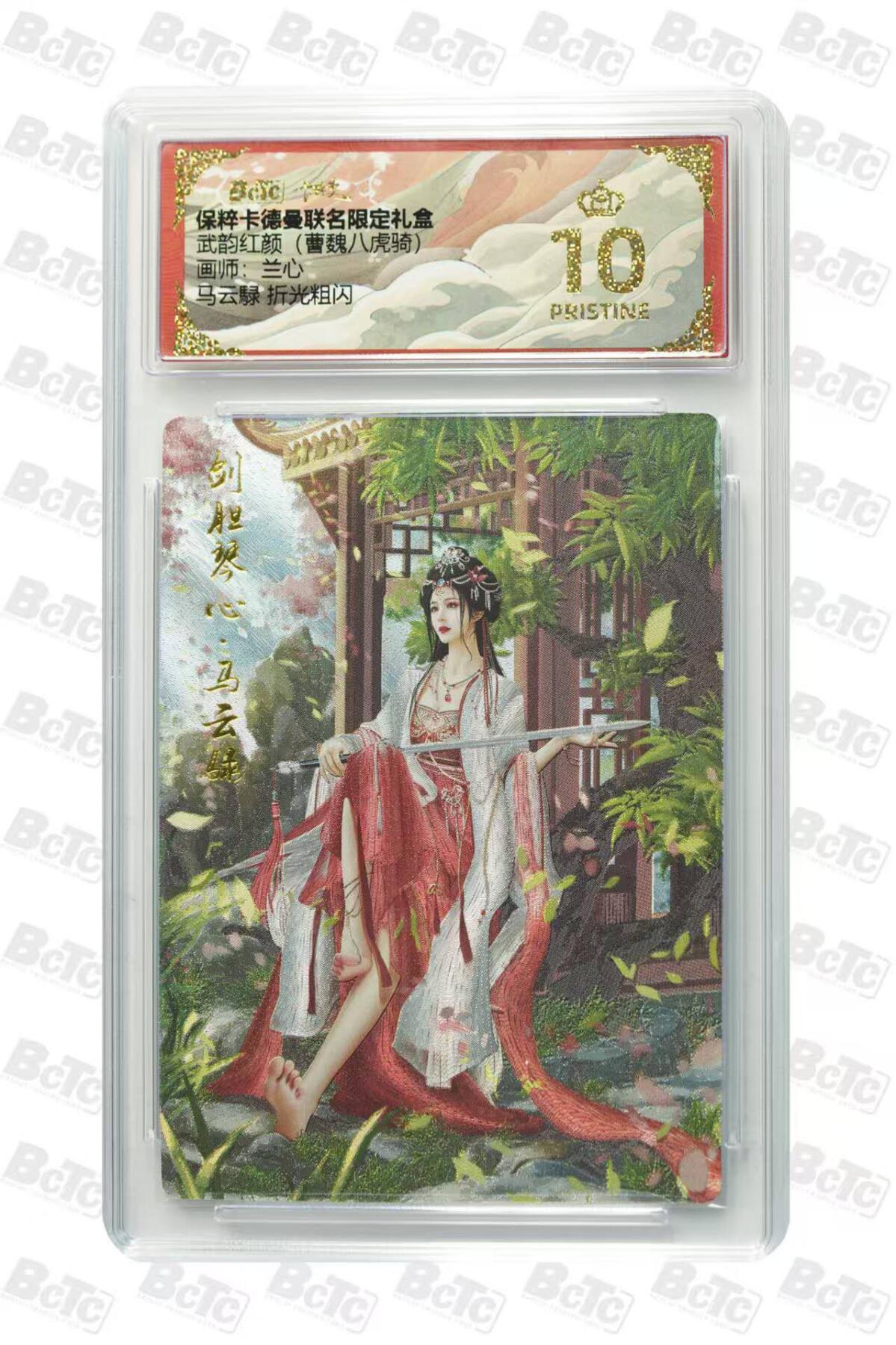 夜之极第九期 （3月22日周六晚10点入群参与福利活动） 保粹&卡德曼 武韵红颜 曹魏八虎 兰心 马云禄 爆金