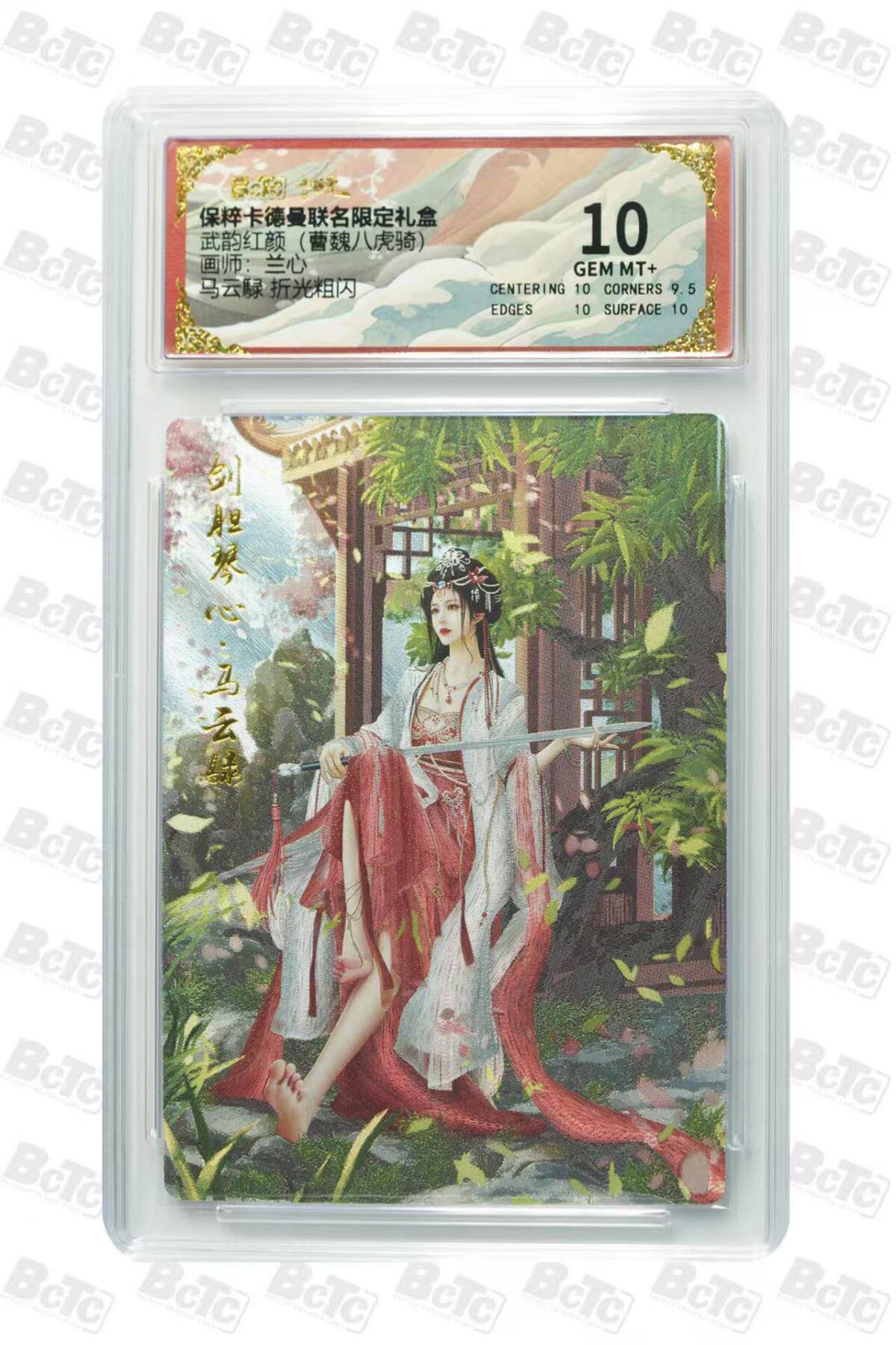 夜之极第九期 （3月22日周六晚10点入群参与福利活动） 保粹&卡德曼 武韵红颜 曹魏八虎 兰心 马云禄 10分