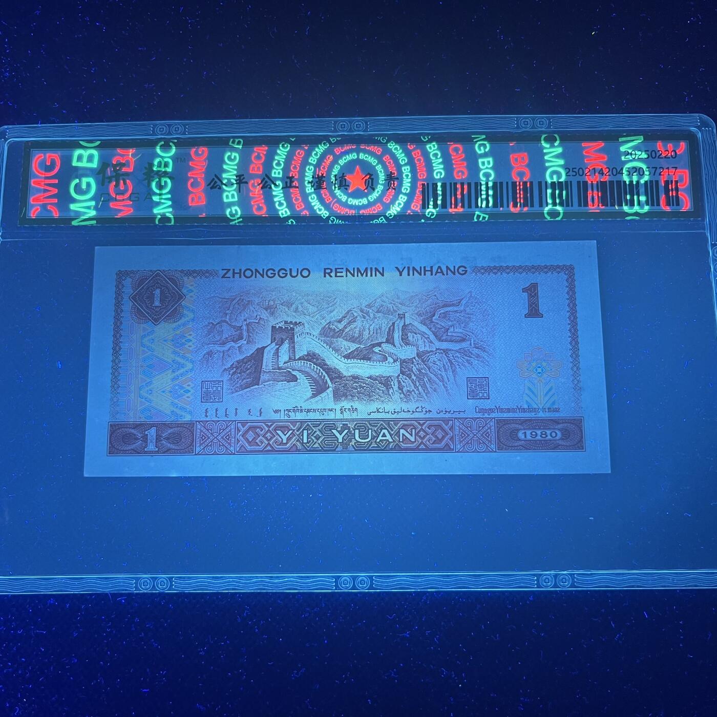 801爱情号520 前顺987 红金龙 不带4，68分EPQ，按图发货