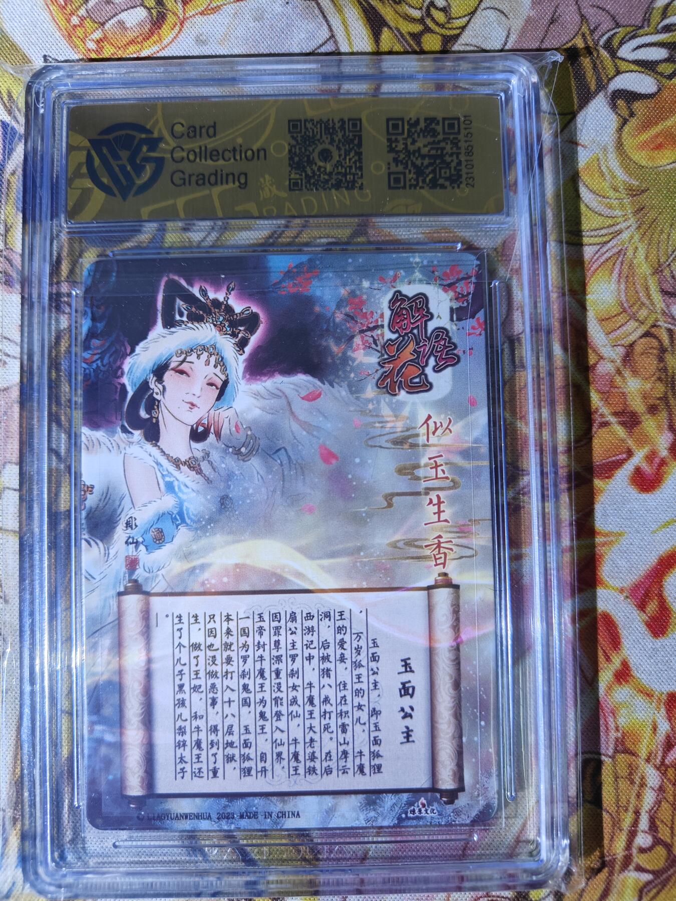 天玑星卡拍第七十八期《进来看看呗》持续收拍收评中 满赠三娘需备注 焱卡文化 玉面公主 幻彩折光 CCG9.5