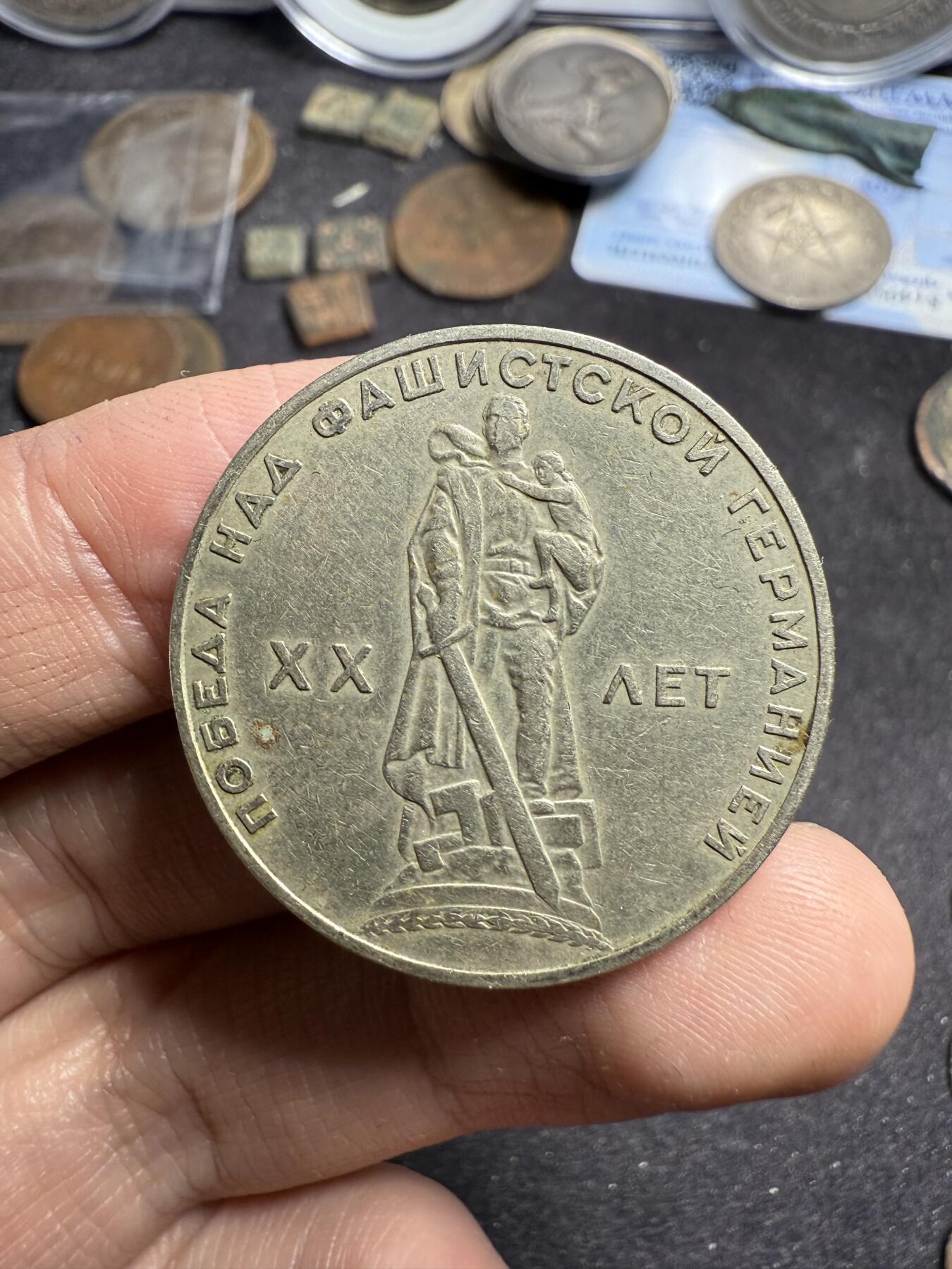 南宋泉阁俄币 外币 国币 专场第七期 苏联经典白铜纪念币一套三枚 列宁诞辰100周年1卢布 卫国战争胜利20周年1卢布 苏联成立50周年1卢布