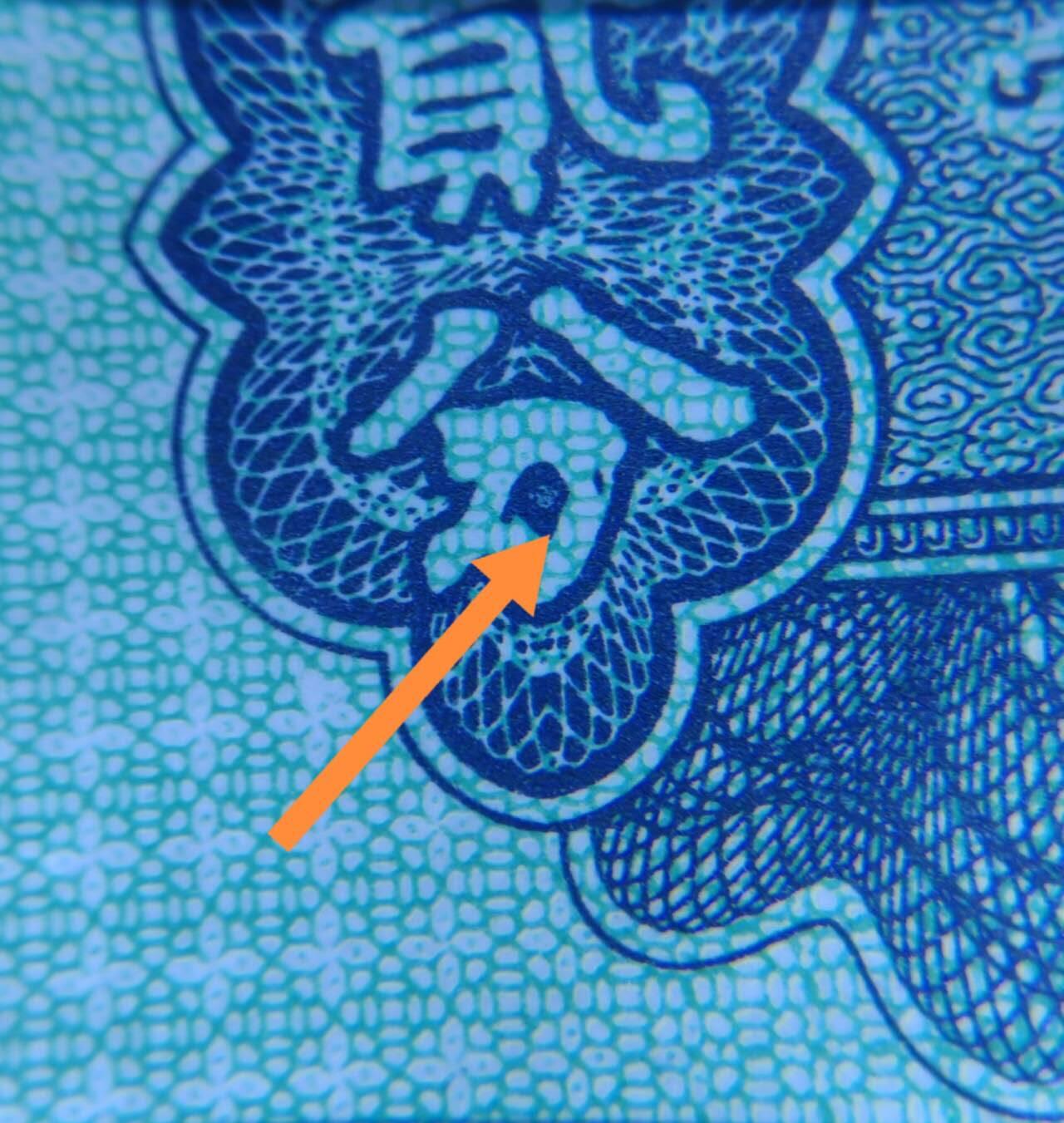 2025年第19期各种实验暗记品种，瑕疵错版币，荧光币，可寄存凑单，看清再拍，鸽子勿扰，谢谢理解。 二分正祥云一张，“分”字漏墨，绝品无油无斑。