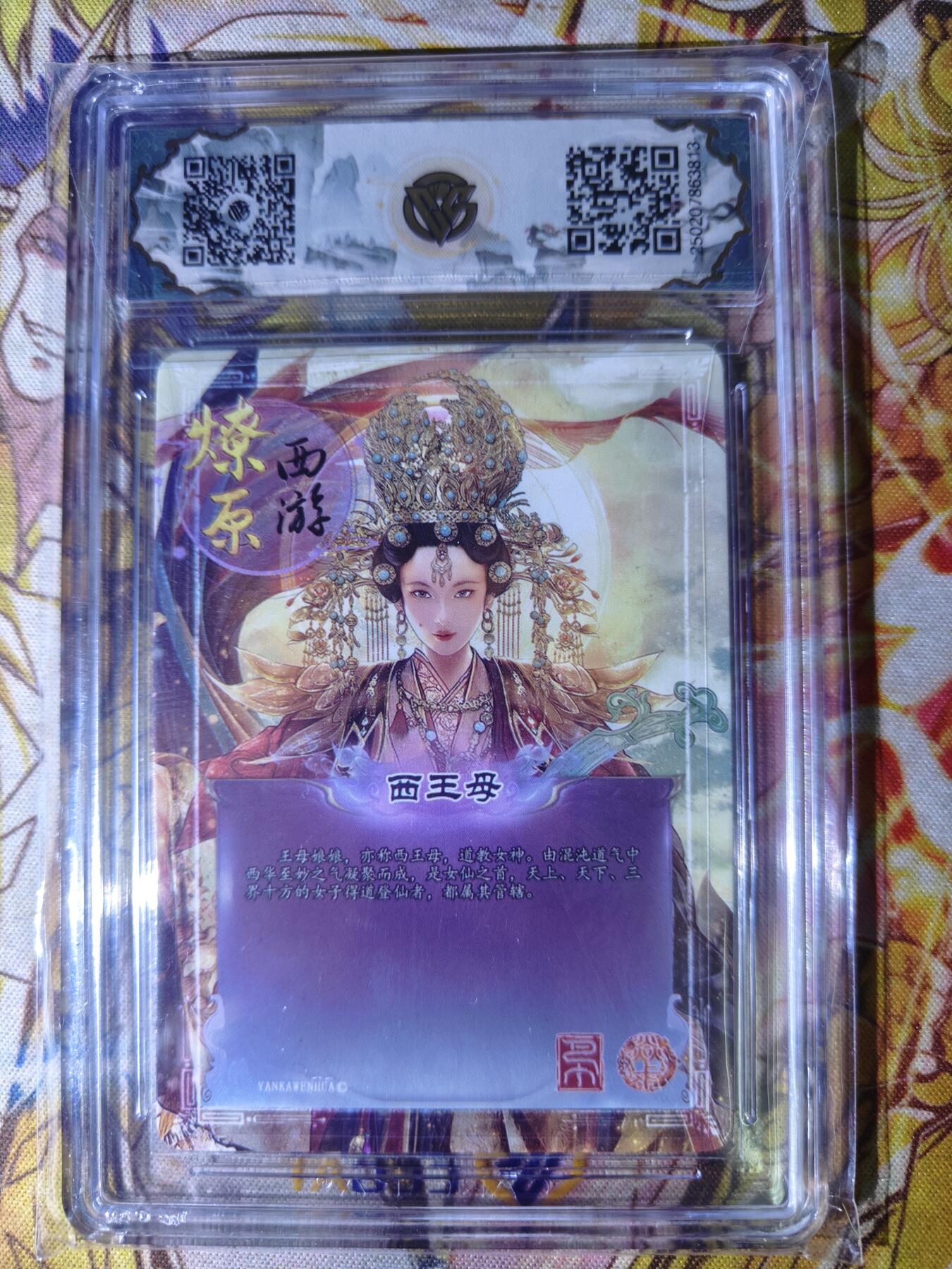 天玑星卡拍第七十八期《进来看看呗》持续收拍收评中 满赠三娘需备注 焱卡西游 第三弹 西王母 金彩 CCG10星