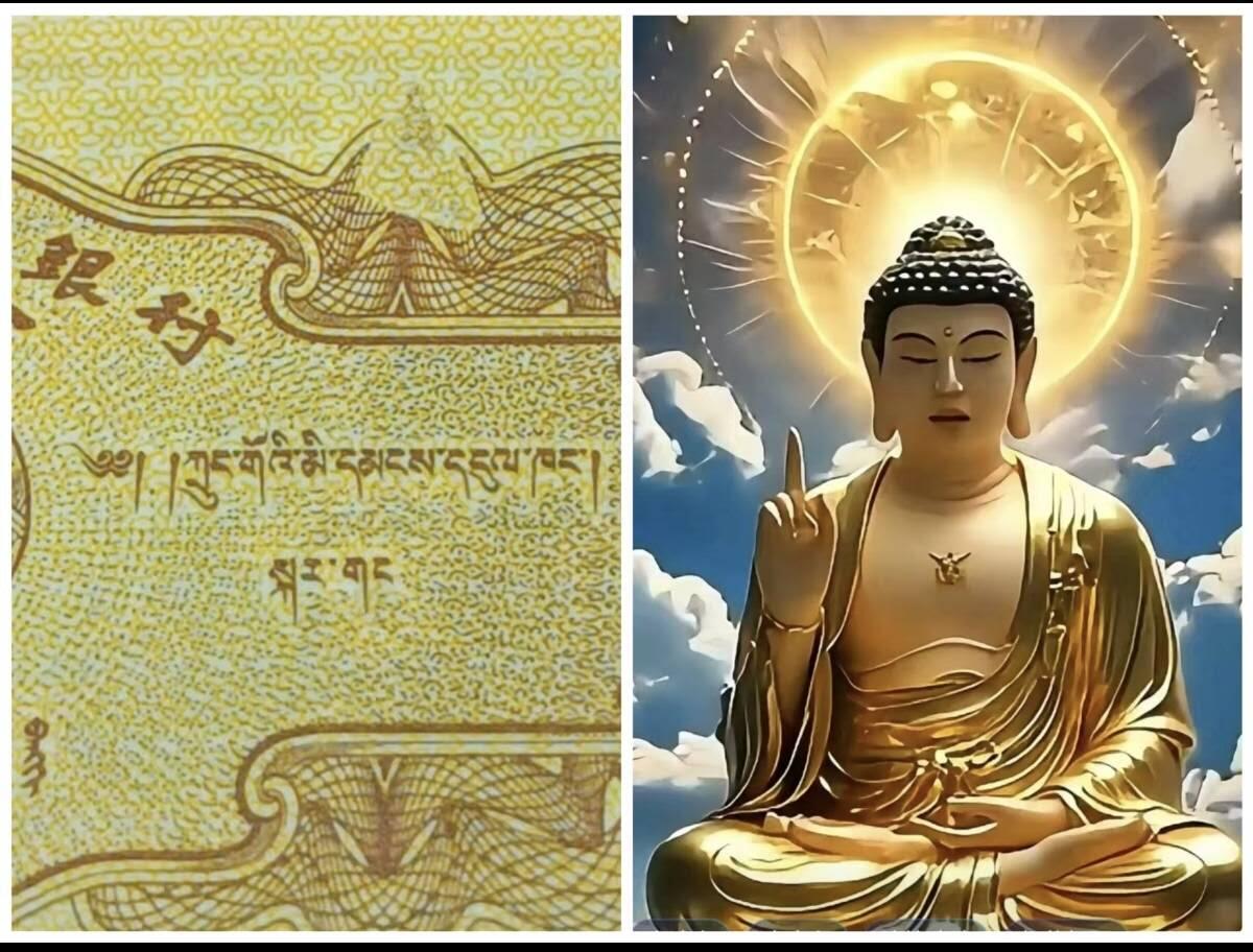 2025年第19期各种实验暗记品种，瑕疵错版币，荧光币，可寄存凑单，看清再拍，鸽子勿扰，谢谢理解。 三版一分18k纸黄金，佛光普照一张，一眼清瑕疵错版币。绝品无油无斑，直播间上百一张。。