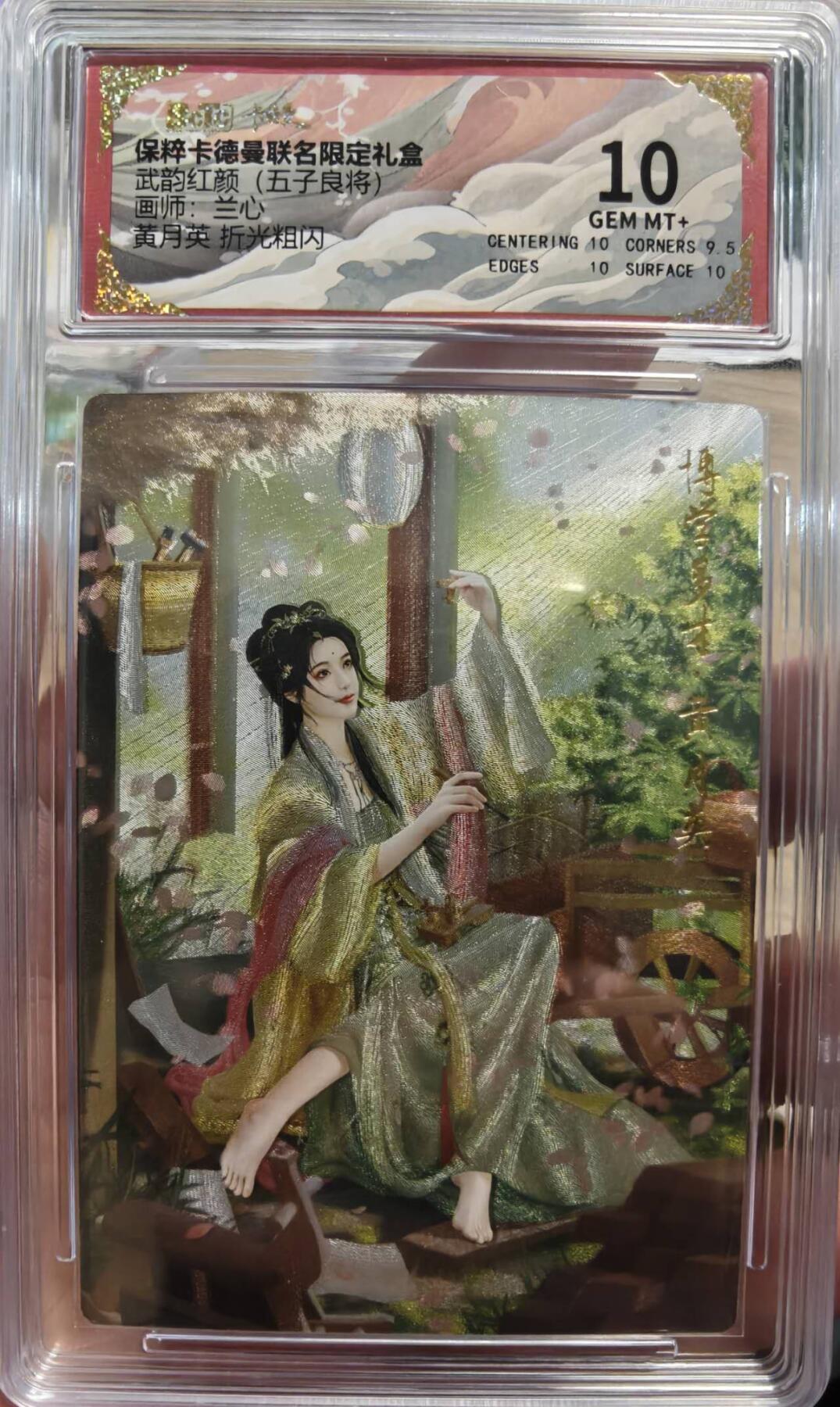 夜之极第九期 （3月22日周六晚10点入群参与福利活动） 保粹&卡德曼 武韵红颜 五子良将 兰心  黄月英 10分