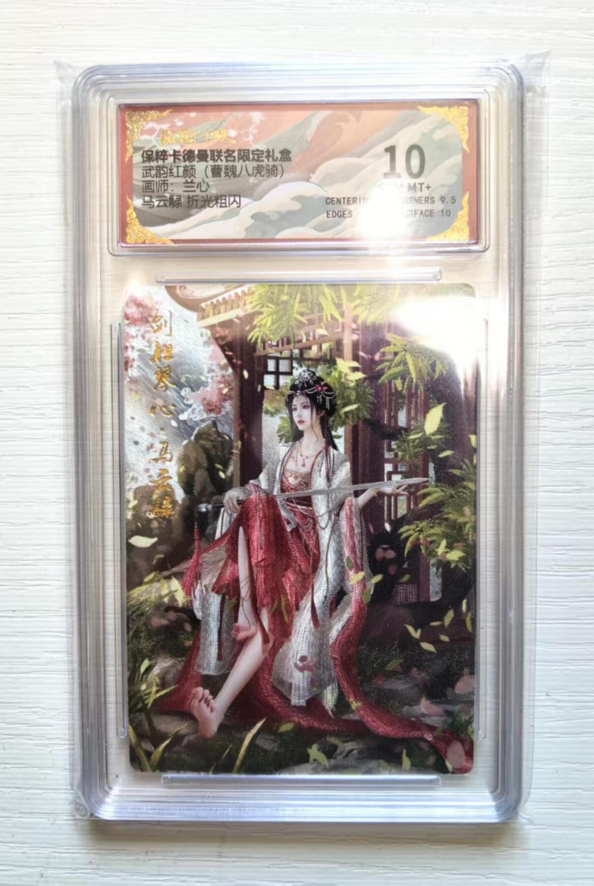 夜之极第九期 （3月22日周六晚10点入群参与福利活动） 保粹&卡德曼 武韵红颜 曹魏八虎 兰心 马云禄 10分