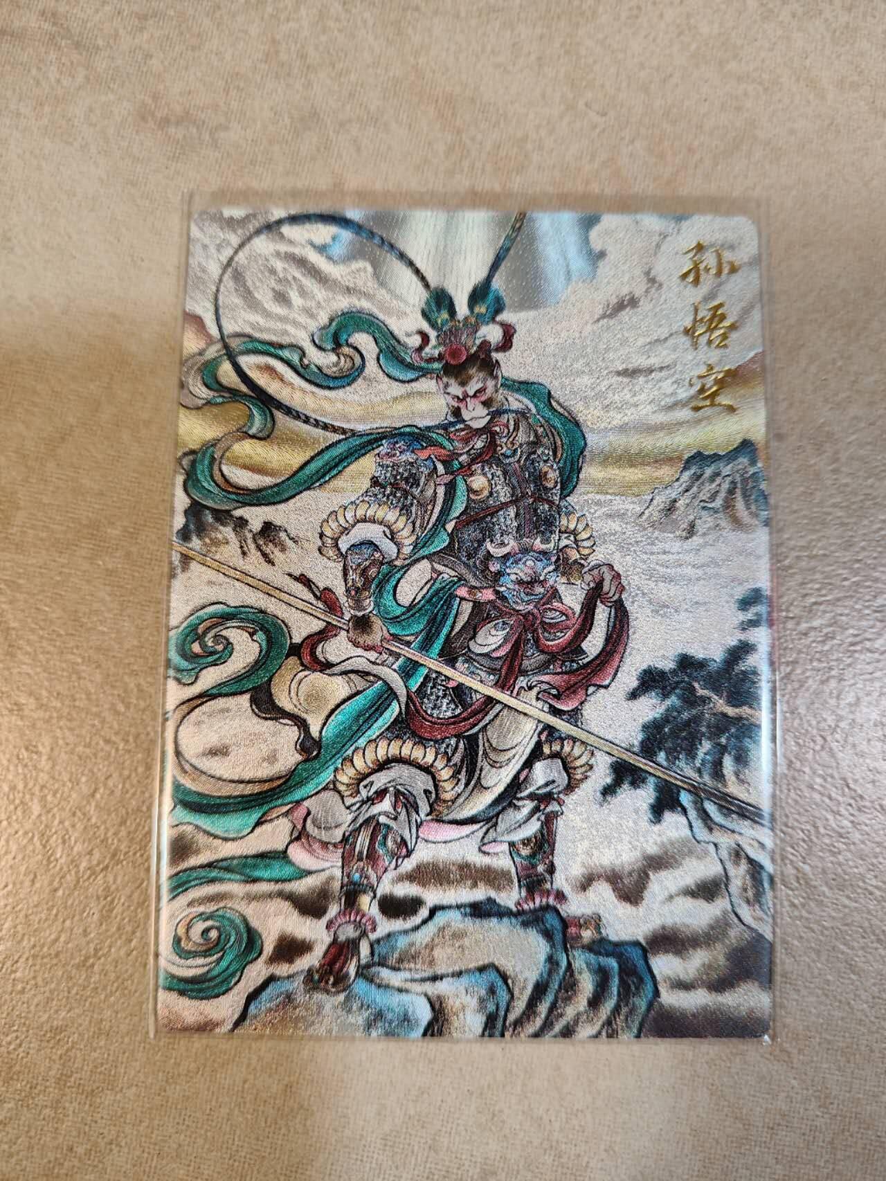夜之极第九期 （3月22日周六晚10点入群参与福利活动） 卡德曼 贾志鹏 孙悟空