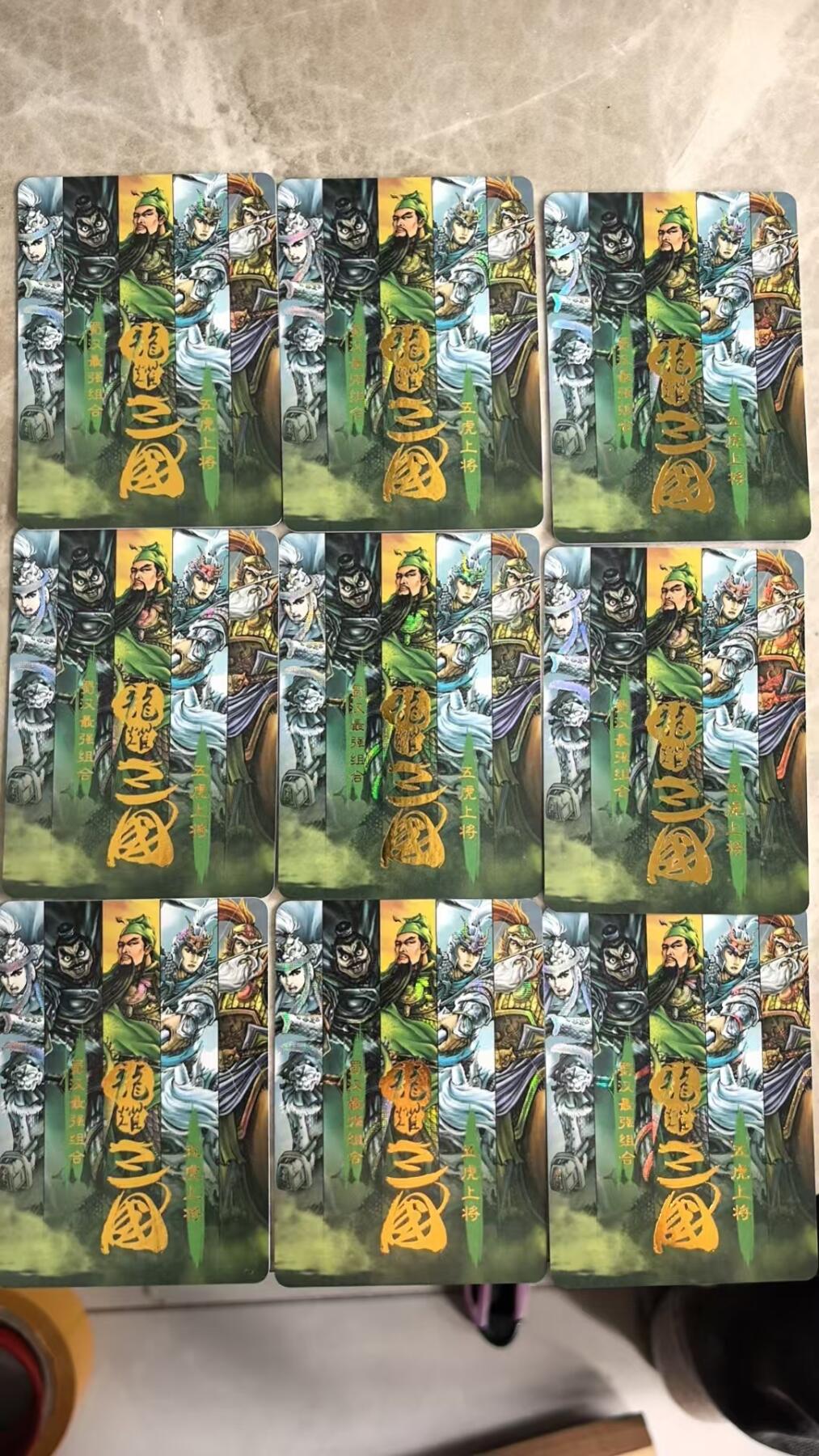 阳大大卡牌超级大甩拍第44期（周五晚上八点半截拍，持续收拍品，进群福利早知道） 龙耀三国国际版 吴国卡头九宫