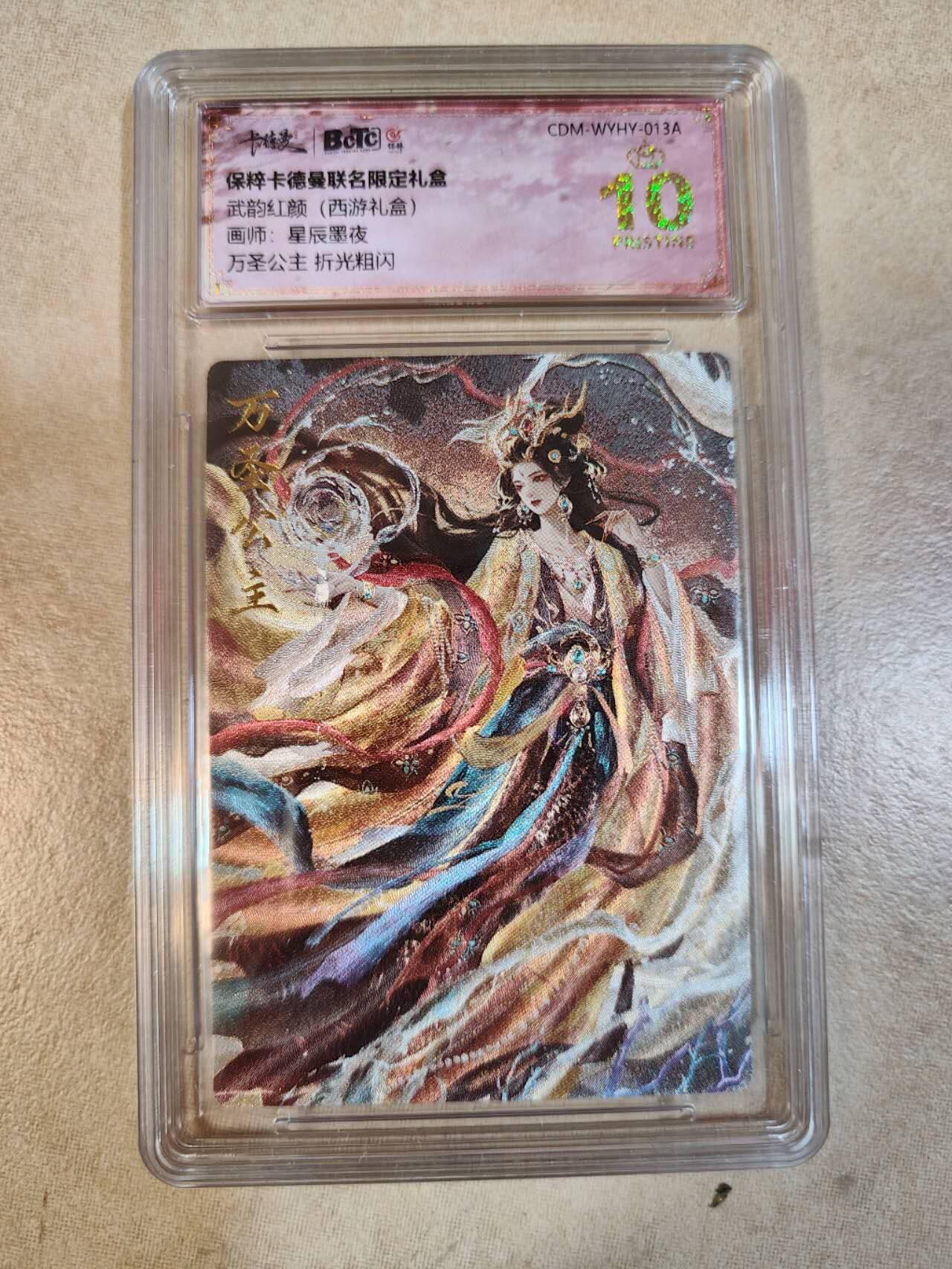 夜之极第九期 （3月22日周六晚10点入群参与福利活动） 保粹&卡德曼 武韵红颜 西游3 万圣公主 爆金