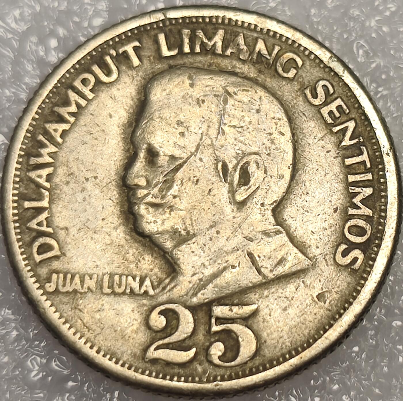 泉币菌-第11场-中外散币乐园 菲律宾1967年25分镍币硬币胡安·卢纳