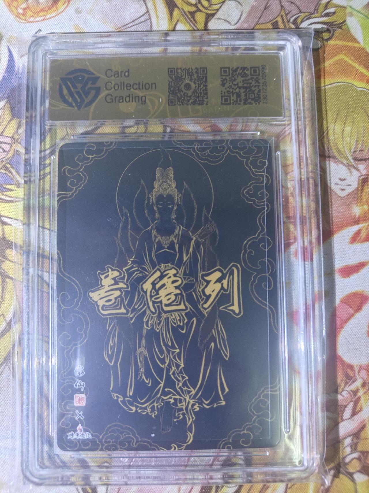 天玑星卡拍第七十八期《进来看看呗》持续收拍收评中 满赠三娘需备注 燎原文化 列仙卷 涂山氏女娲娘娘 彫仙 CCG10