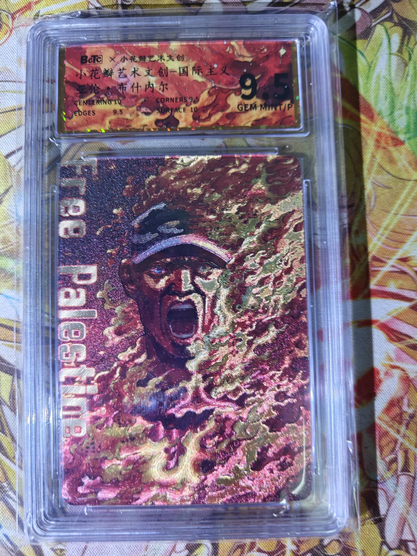 天玑星卡拍第七十八期《进来看看呗》持续收拍收评中 满赠三娘需备注 小花瓣艺术文创 国际主义 亚伦布什内尔 保粹9.5