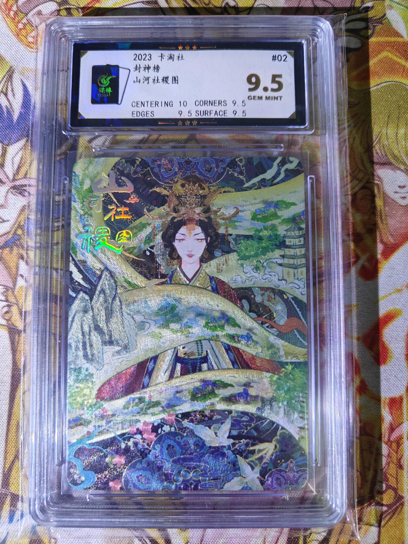 天玑星卡拍第七十八期《进来看看呗》持续收拍收评中 满赠三娘需备注 卡淘社 封神榜 山河社稷图 保粹9.5