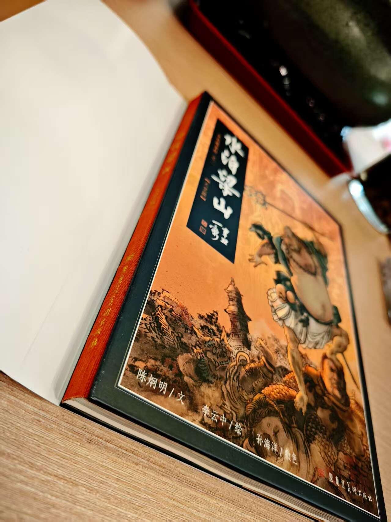 阳大大卡牌超级大甩拍第44期（周五晚上八点半截拍，持续收拍品，进群福利早知道） 九轩文化 李云中 水泊梁山 水浒画册（二）