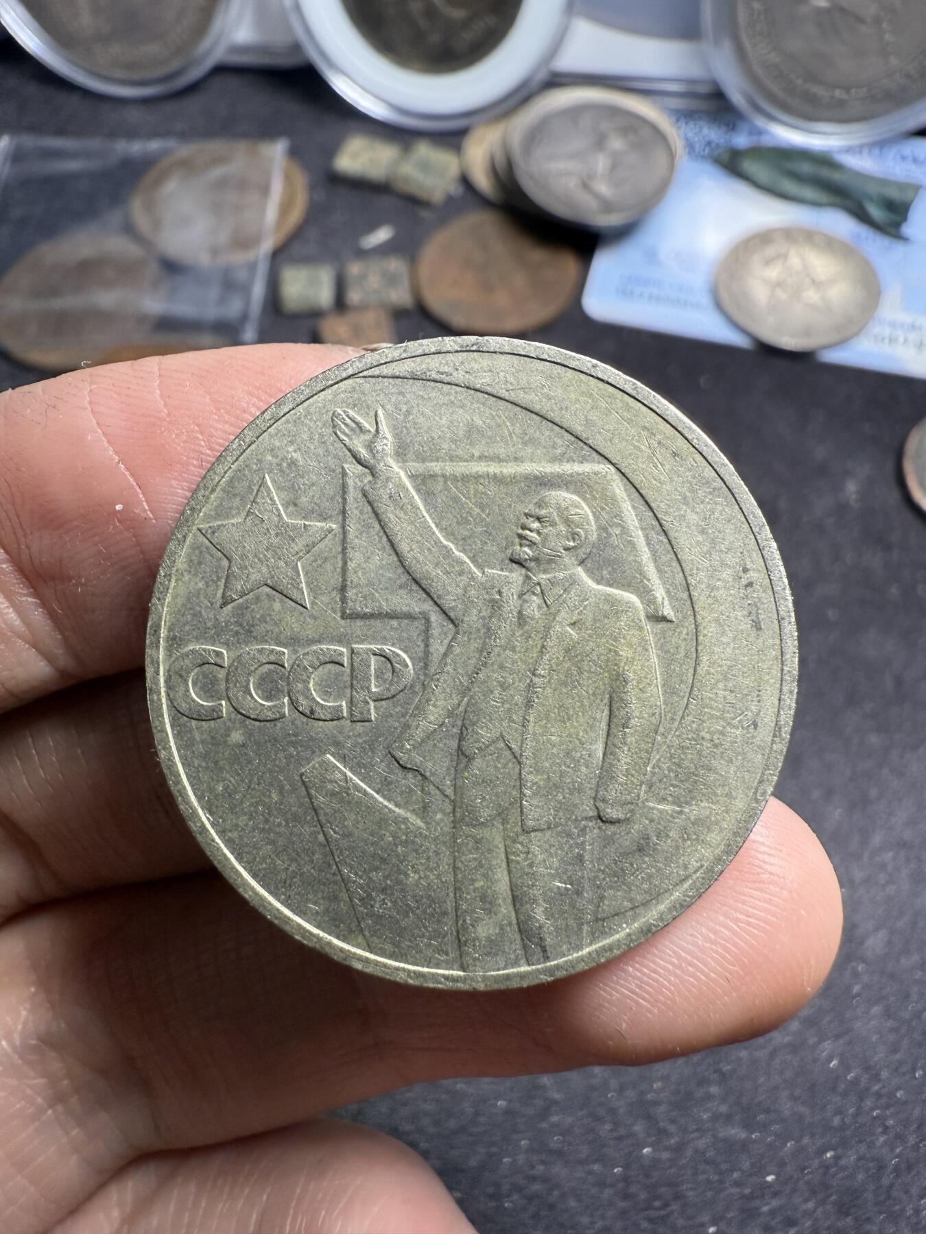 南宋泉阁俄币 外币 国币 专场第七期 苏联经典白铜纪念币一套三枚 列宁诞辰100周年1卢布 卫国战争胜利20周年1卢布 苏联成立50周年1卢布