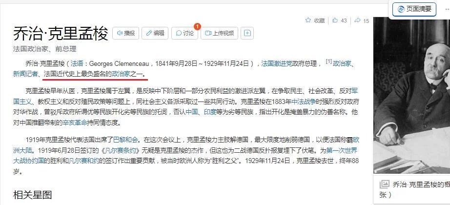 法国著名政治家 一战时总理克里孟梭 高浮雕精制镀金章 26MM