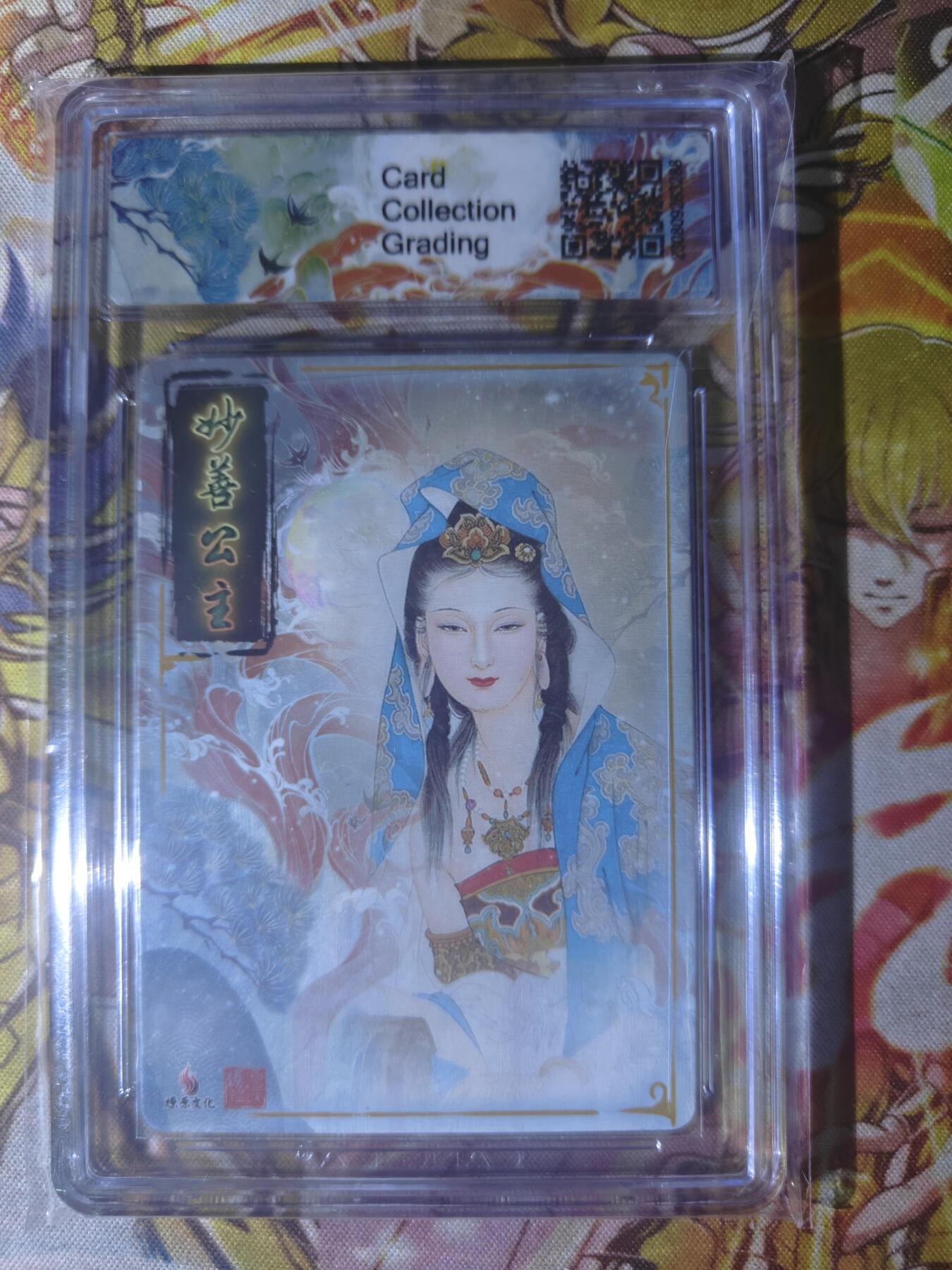 天玑星卡拍第七十八期《进来看看呗》持续收拍收评中 满赠三娘需备注 燎原文化 项维仁 妙善公主 CCG10
