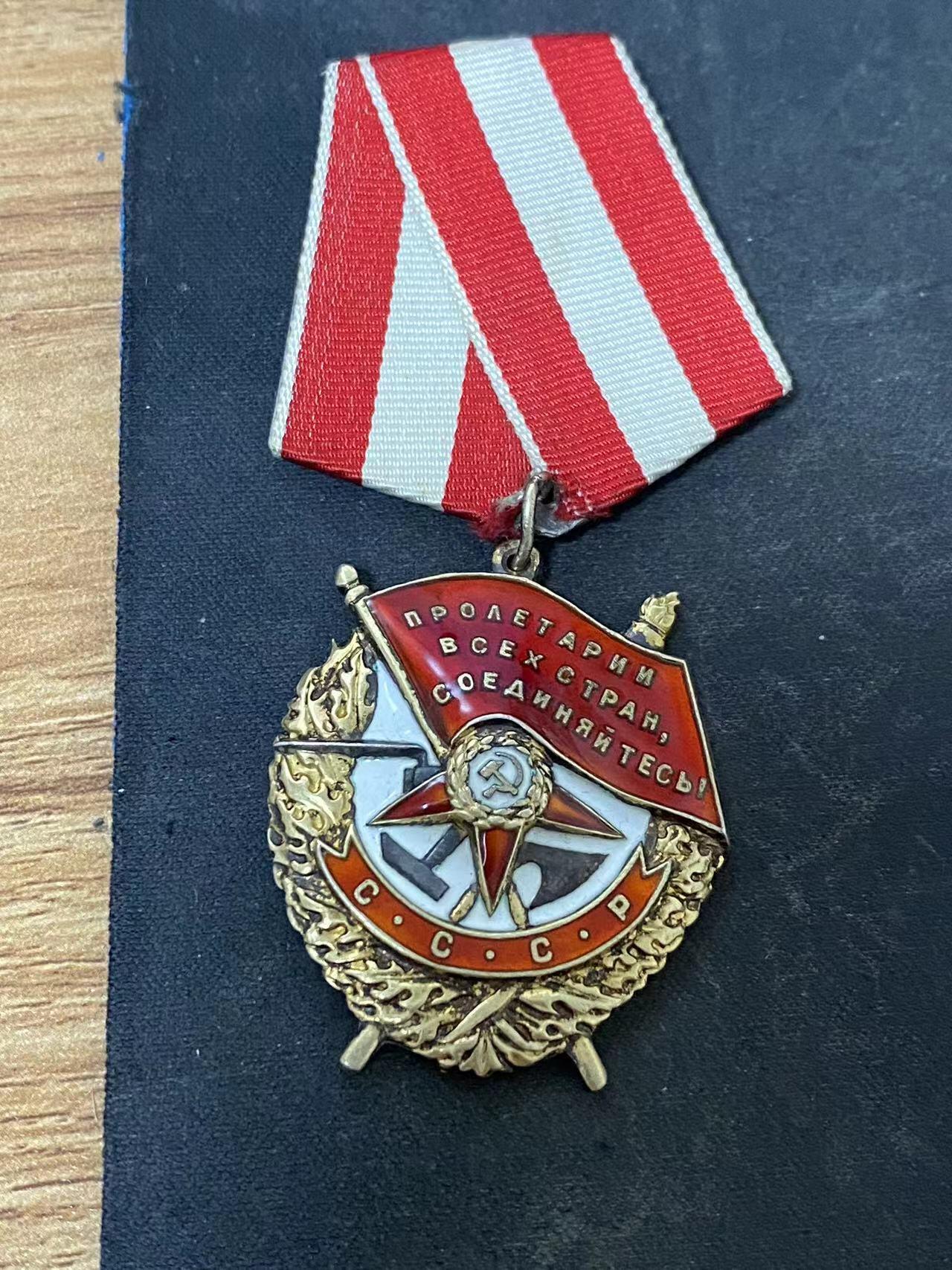 苏联勋章奖章3月28日晚上九点结束在麦稀奇 找不到的加我qq或者微信都是184277308备注苏章拍卖。最好加微信群每次都会通知还有提前可以一口价的 最近会持续拍卖一些东西。 苏联二战红旗勋章 115328 拉脱维亚君官 早期颁发 第一批服役获得 1919年参君 参加过内占   极品品相 珐琅完美 无磕碰无明显佩戴痕迹 原环 白钢挂 镀金也很漂亮 版本特别好 带检验戳记8背面是那种有镜面的版本 这个号段，这个品相无敌 近卫军上校 Блекис Эдуард Михайлович  有登记卡  奖励卡为一级为国的 可以看出他参加了内占 