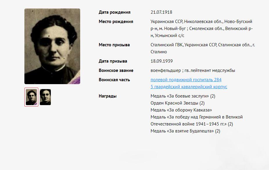 苏联勋章奖章3月28日晚上九点结束在麦稀奇 找不到的加我qq或者微信都是184277308备注苏章拍卖。最好加微信群每次都会通知还有提前可以一口价的 最近会持续拍卖一些东西。 苏联小挂战功红星野战医院战地女护士勋章套章 战功289136小挂版 未开环 珐琅损坏 上挂 盖子 全部原配 非常好  红星右下角顶部内测有磕碰 带证书 照片 其他证书有 战德，列宁百年，30胜利，40胜利，50建君，优秀劳动者等6本。非常好的一套 红星和战功都在 Шульга Ольга Петровна 284近卫野战移动医院外科护士长 战功为转移上千伤员，红星为炮火下为负伤的哥萨克君官做手术。