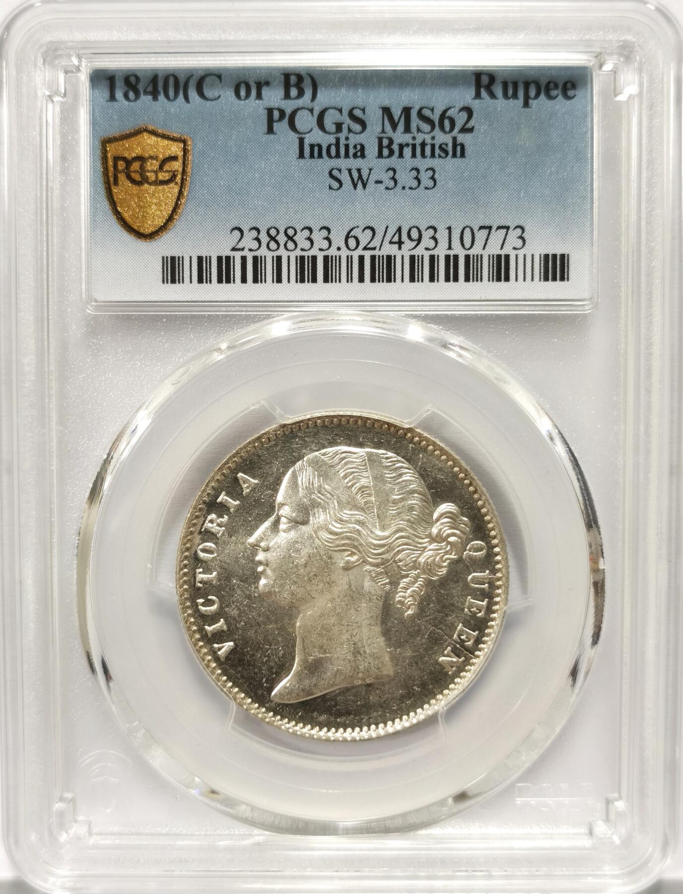 博洋堂世界钱币拍卖第115期（全场包邮） PCGS MS62 英属东印度公司1840年维多利亚双辫版1卢比银币1