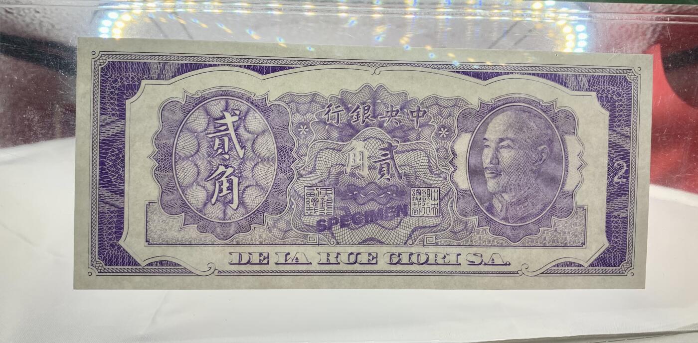 北极狼藏苑社团购专场(85） 2012①√-民国币单面紫色地试印票·评级66EPQ