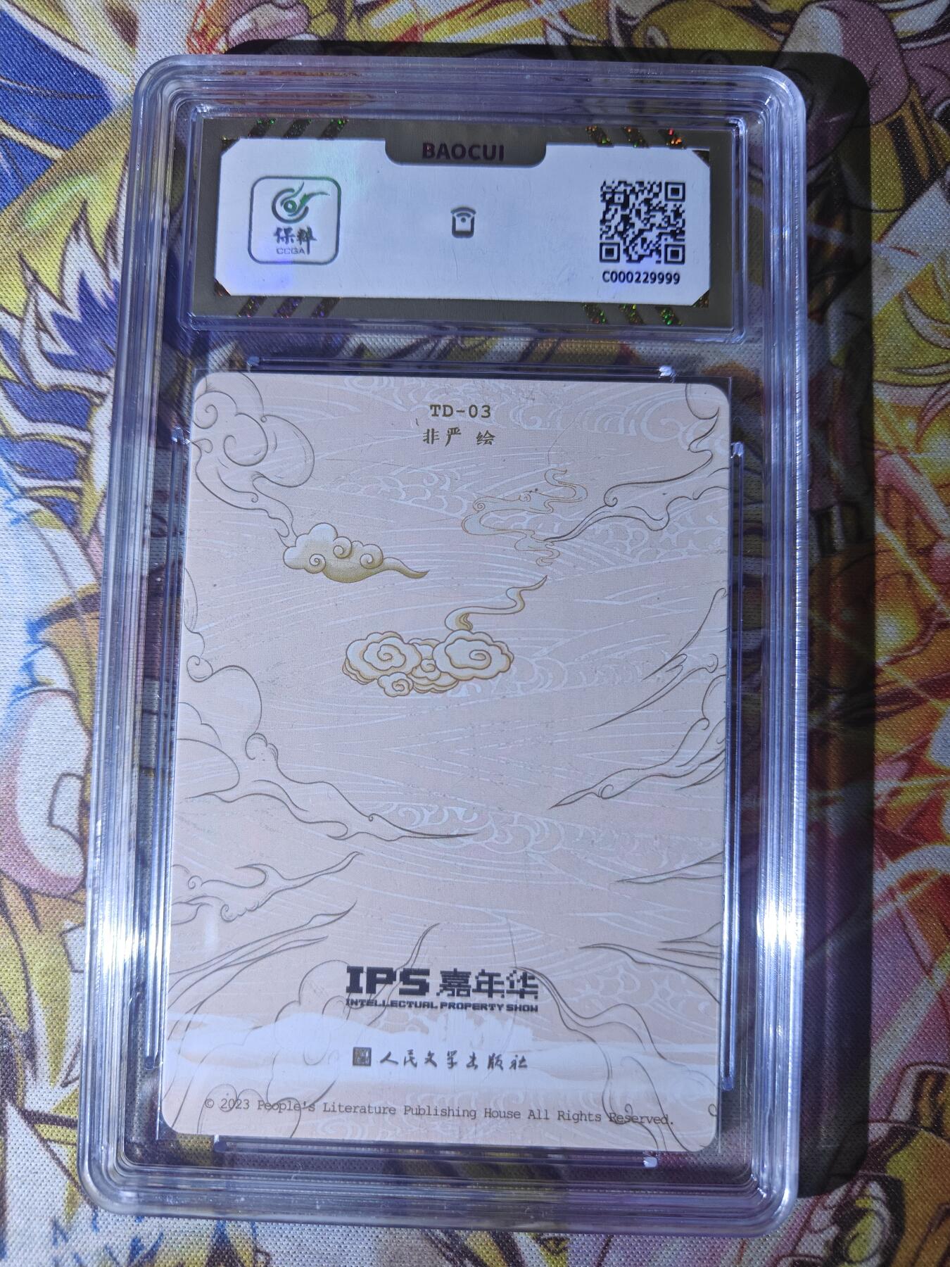 天玑星卡拍第七十八期《进来看看呗》持续收拍收评中 满赠三娘需备注 人文之宝 IPS展会联名卡 西梁女王 保粹10