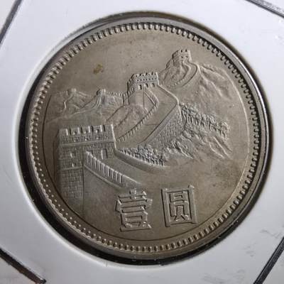 沼泽如烟--第668场 - 1981年长城一元