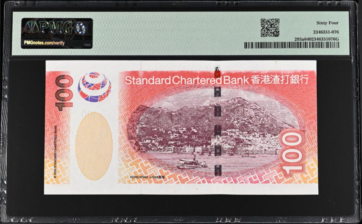 《艾美收藏》第192期-周日外币精品靓号 香港渣打银行2003年100元AA冠PMG64数三老虎号33333
