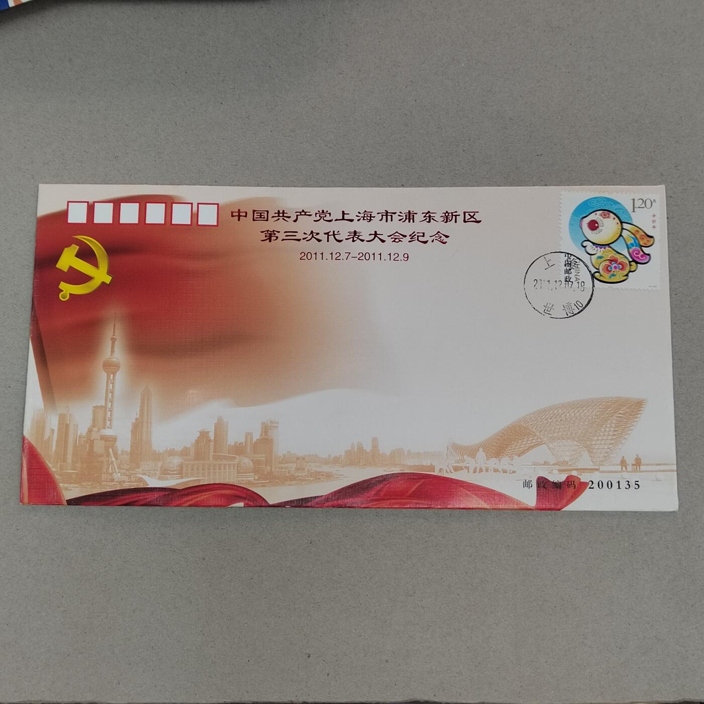 PCAI钱币21-277 新到货首日封小专场 纪念封