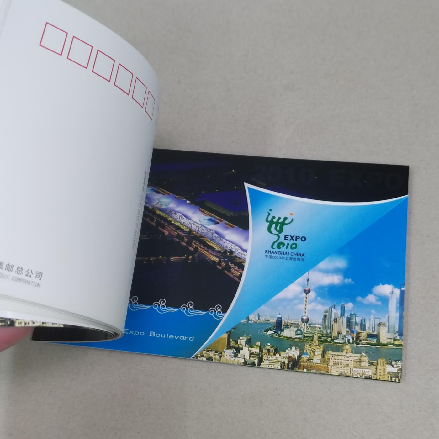 PCAI钱币23-281  乱七八糟藏品小专场 上海市博明信片一本