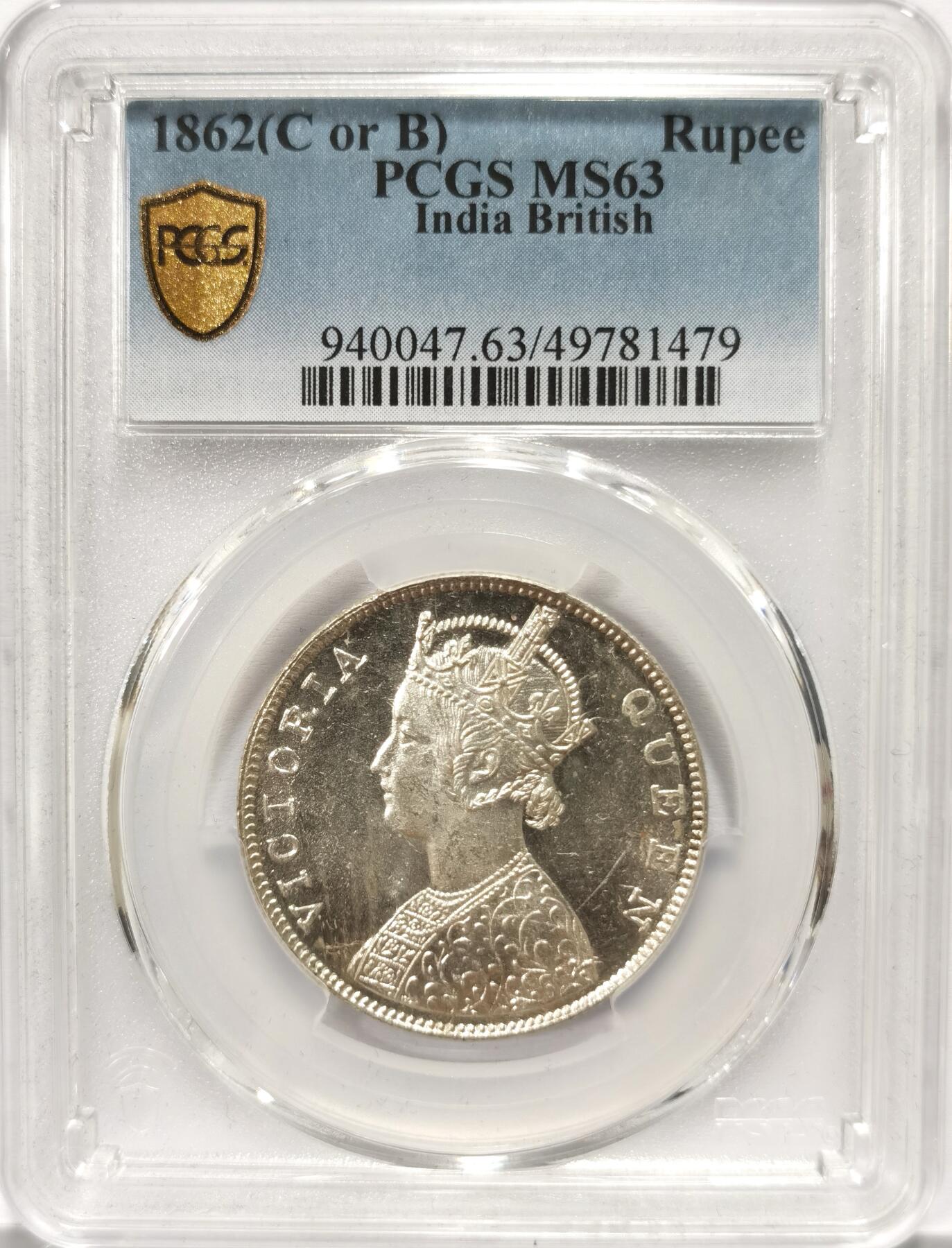 博洋堂世界钱币拍卖第115期（全场包邮） PCGS MS63 英属印度1862年维多利亚1卢比银币，BU高分干净漂亮