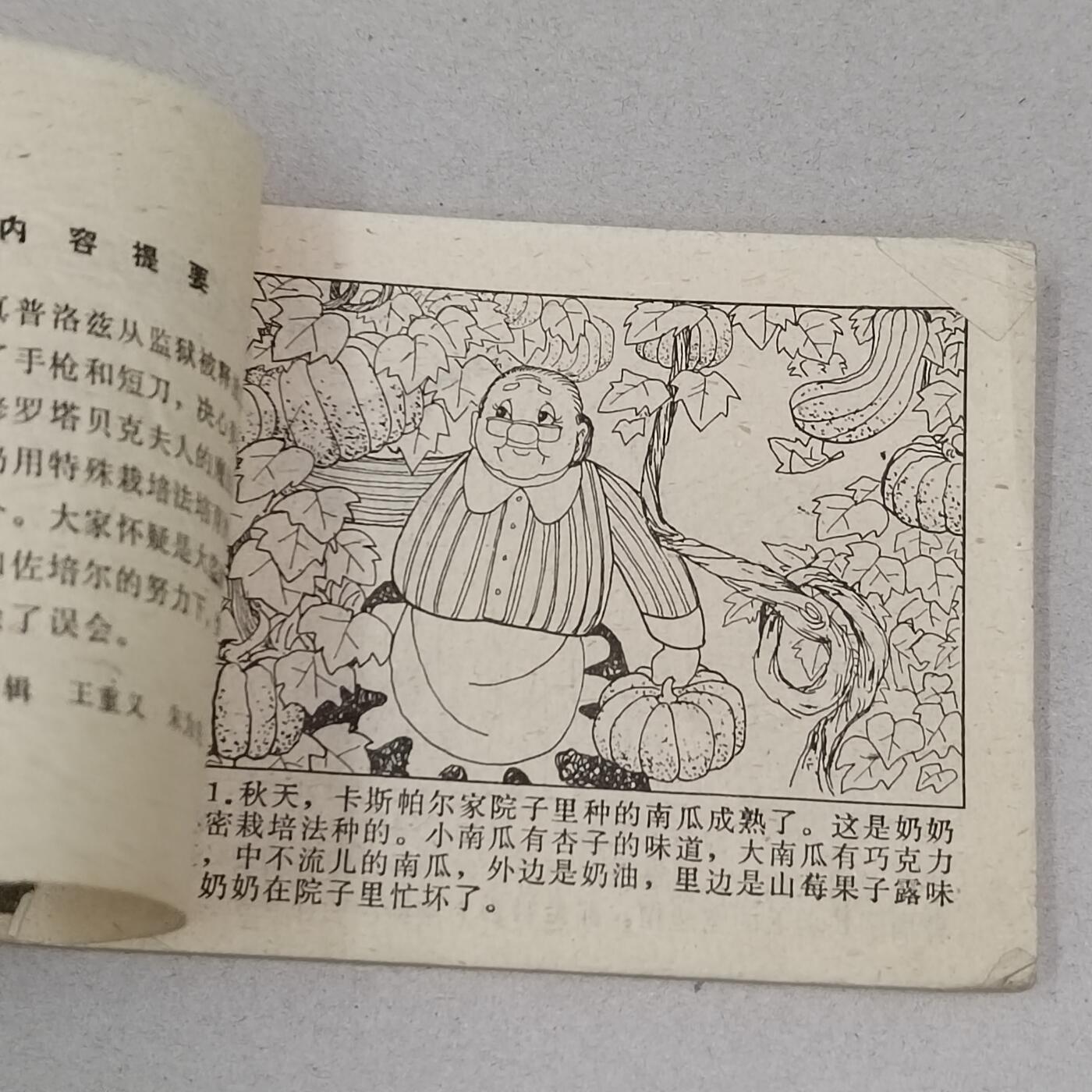 PCAI钱币23-281  乱七八糟藏品小专场 大盗贼第三次出现