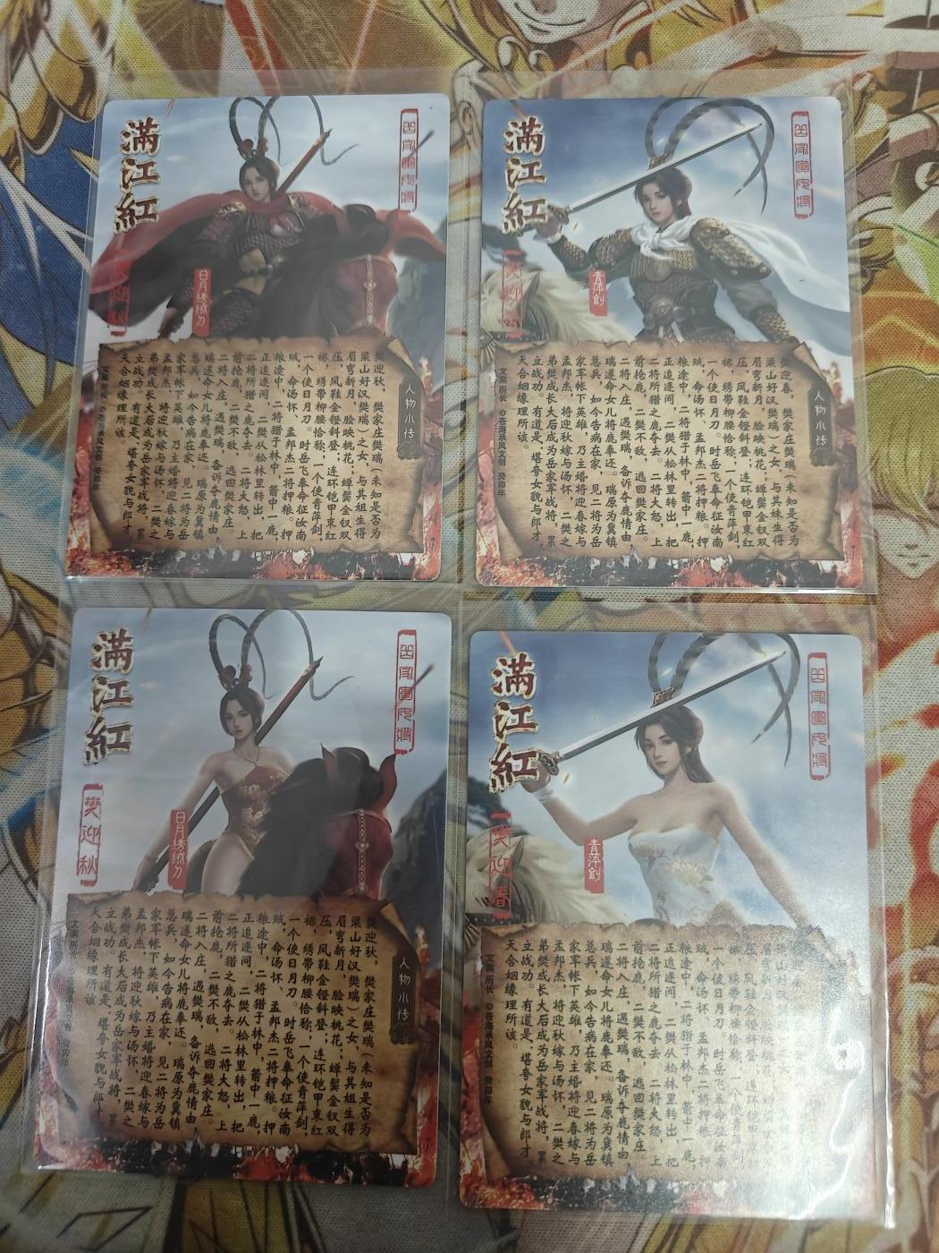 天玑星卡拍第七十八期《进来看看呗》持续收拍收评中 满赠三娘需备注 苍海承风文创 满江红 樊迎秋 樊迎春 粗闪 4张