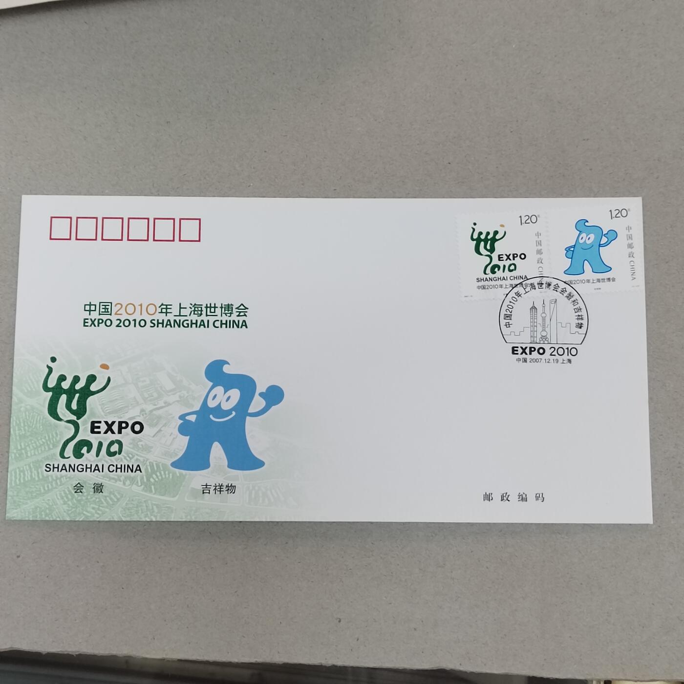 PCAI钱币21-277 新到货首日封小专场 是博会