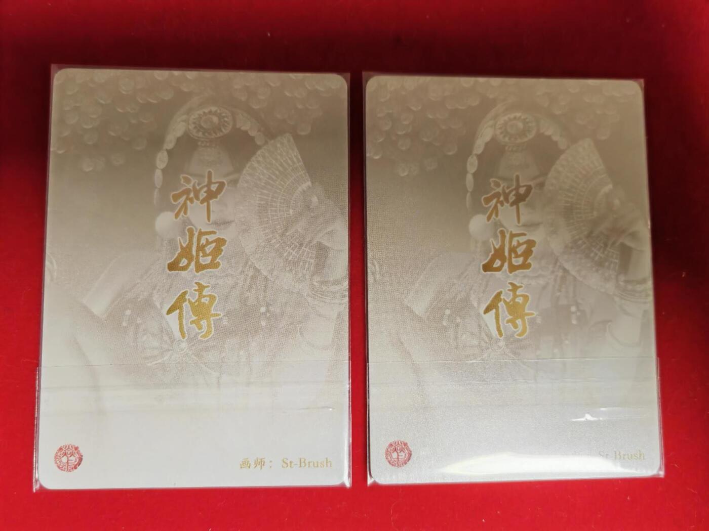 阳大大卡牌超级大甩拍第44期（周五晚上八点半截拍，持续收拍品，进群福利早知道） 焱卡文化 刷子 神姬传财神 粗闪 两工艺双服饰