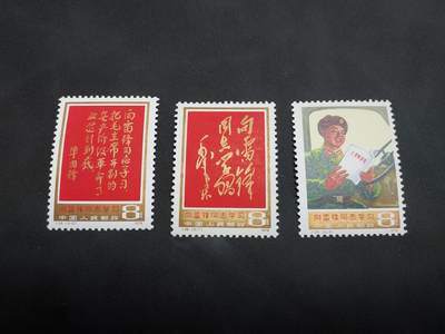 博彦收藏   1月21日 8点 邮票专场 全场包邮 - J26 新全 金有氧化 上品