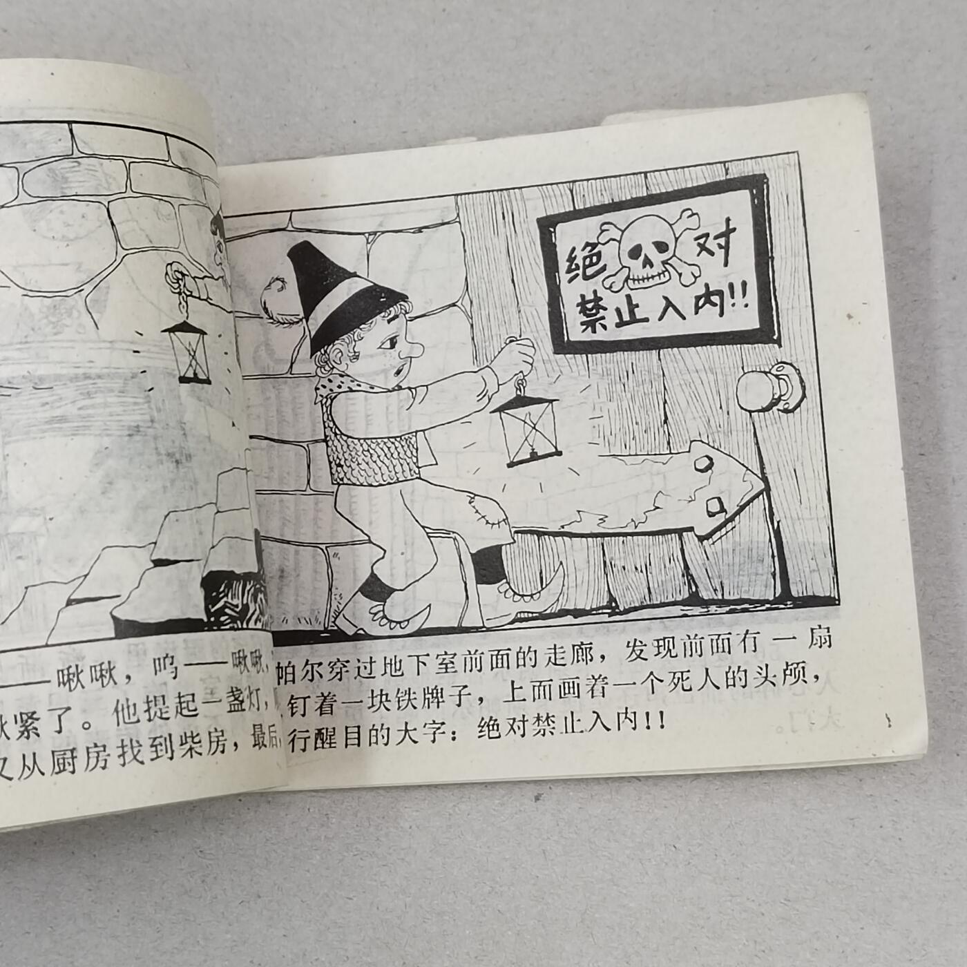 PCAI钱币23-281  乱七八糟藏品小专场 大盗贼第一次出现