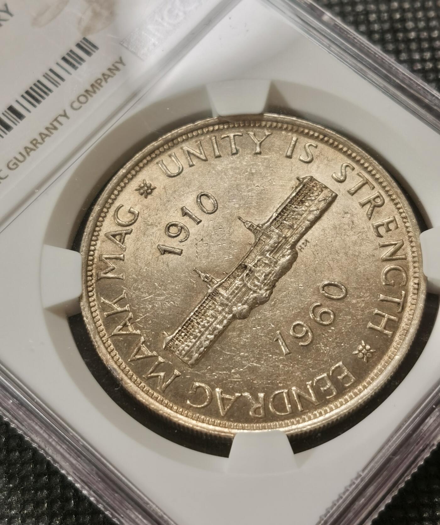 甄臻铺-世界钱币拍卖-南非西非东非专场（第10期）送拍享返佣金等优惠多多 NGC-MS62 南非联盟成立50周年 1960 5先令 银币 原味包浆，币面转光