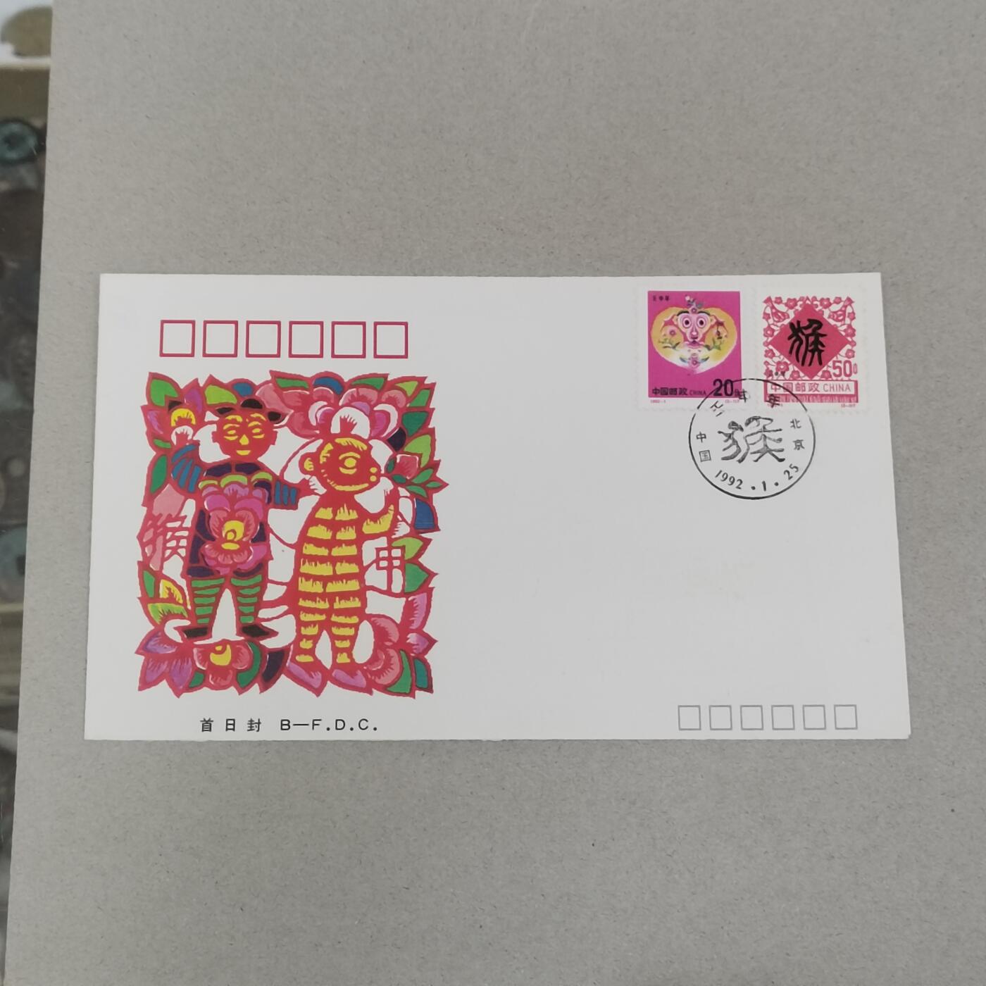 PCAI钱币22-280 新到首日封小专场 生肖