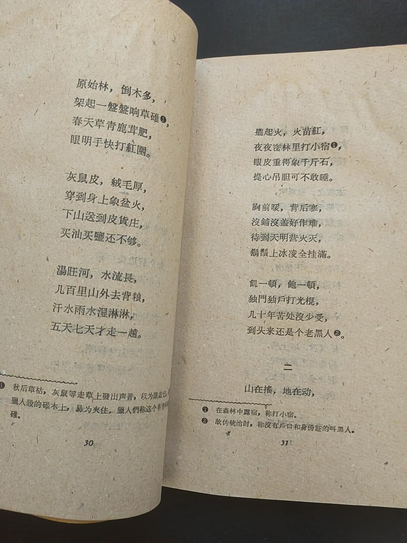 沧河堂书籍00023