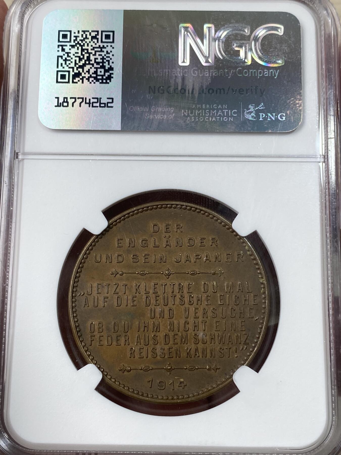 万国钱币拍卖第043期 NGC MS62BN 1914年德属青岛抗日纪念铜章 橡树上的帝国鹰 一战期间1914年11月27日63000名日英联军发动青岛战役占领胶州湾地区 一战结束后中国ZF要求日本归还青岛及山东权益遭拒 遂爆发著名的五四运动 德属名誉品种 罕见原铸 麦稀奇首拍