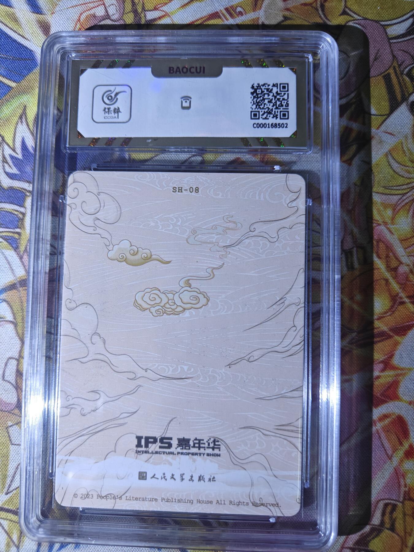 天玑星卡拍第七十八期《进来看看呗》持续收拍收评中 满赠三娘需备注 人文之宝 IPS展会联名卡 娲皇像 保粹10
