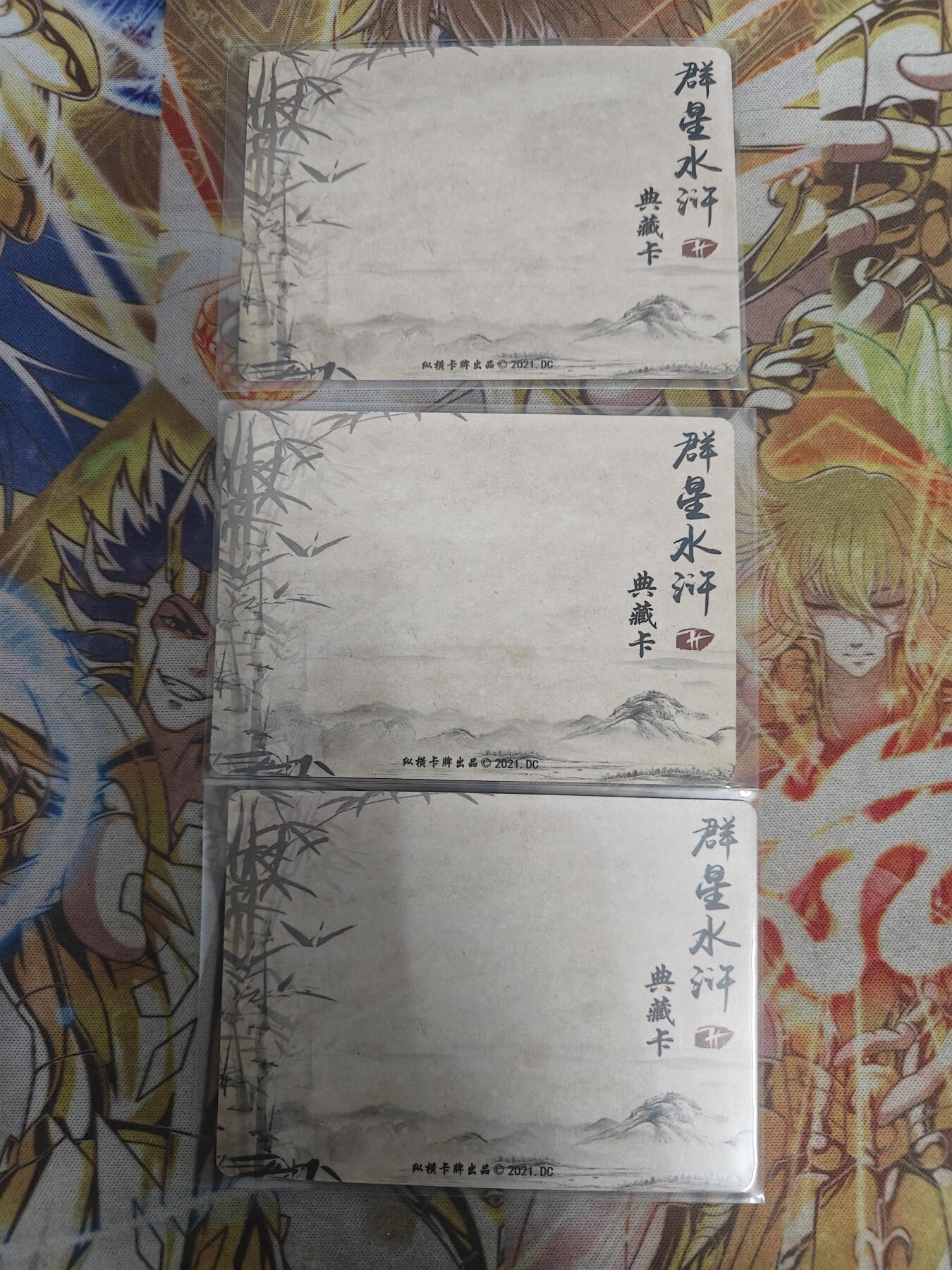 天玑星卡拍第七十八期《进来看看呗》持续收拍收评中 满赠三娘需备注 纵横卡牌 群星水浒 三工艺 九天玄女