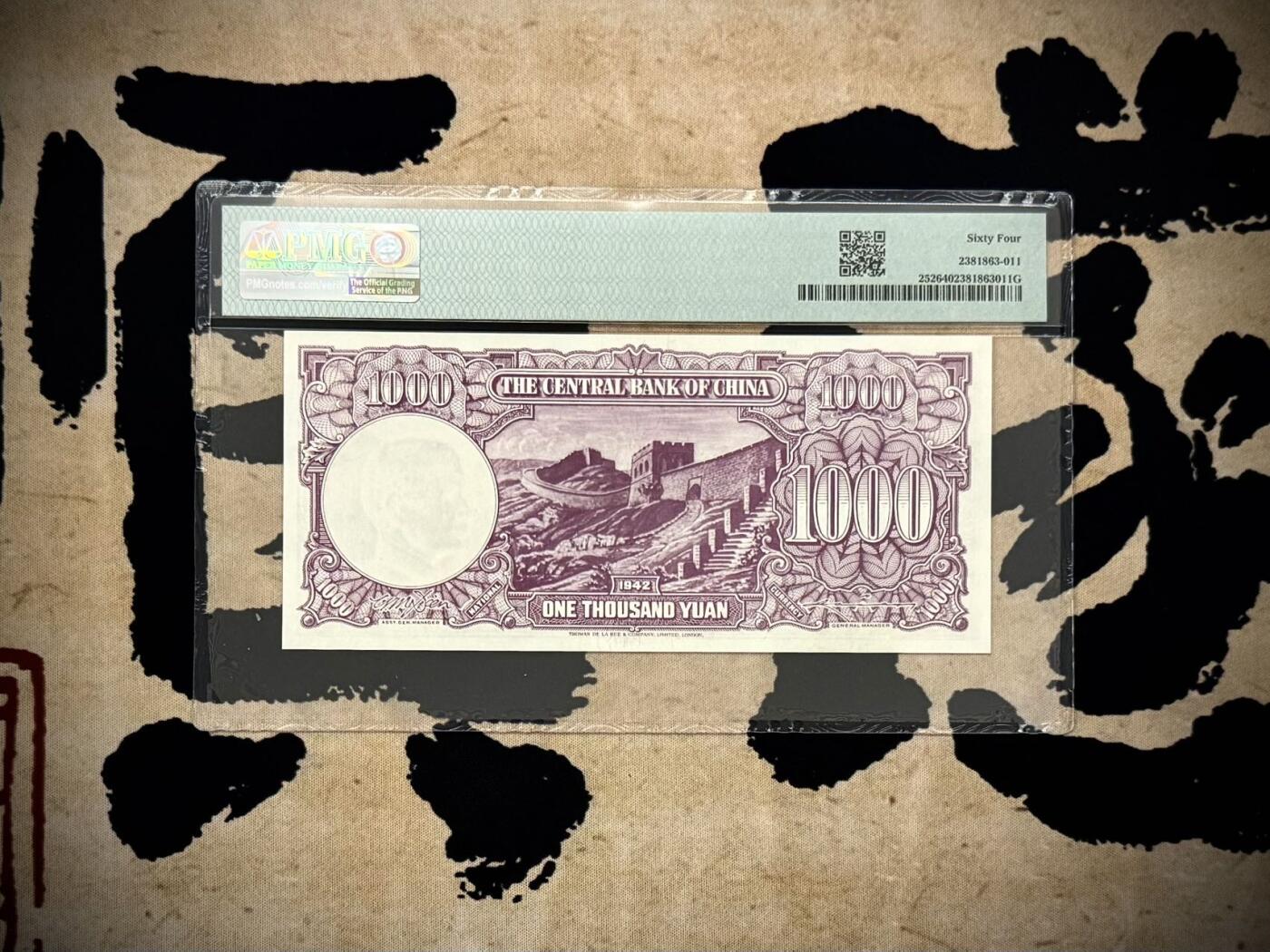【乾奕收藏】出民国31年1942年中央银行德纳罗壹仟圆，美国PMG64分，民国纸币经过80年能保存如此品相实属难得，喜欢的老板不要错过，评级币一切以分数为准，售出非假不退
