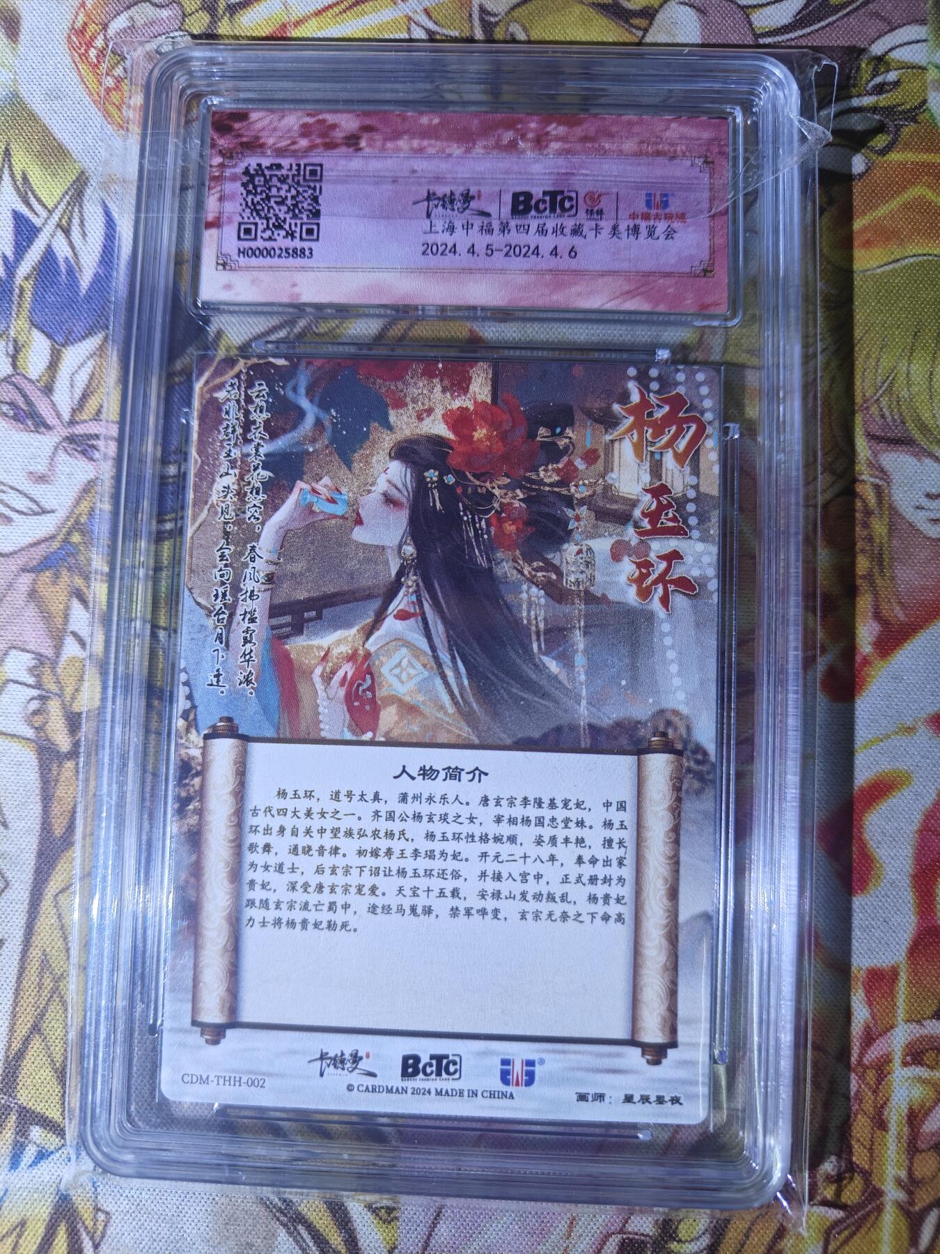 天玑星卡拍第七十八期《进来看看呗》持续收拍收评中 满赠三娘需备注 卡德曼 武韵红颜 星辰墨夜 杨玉环 粗闪 保粹爆金10