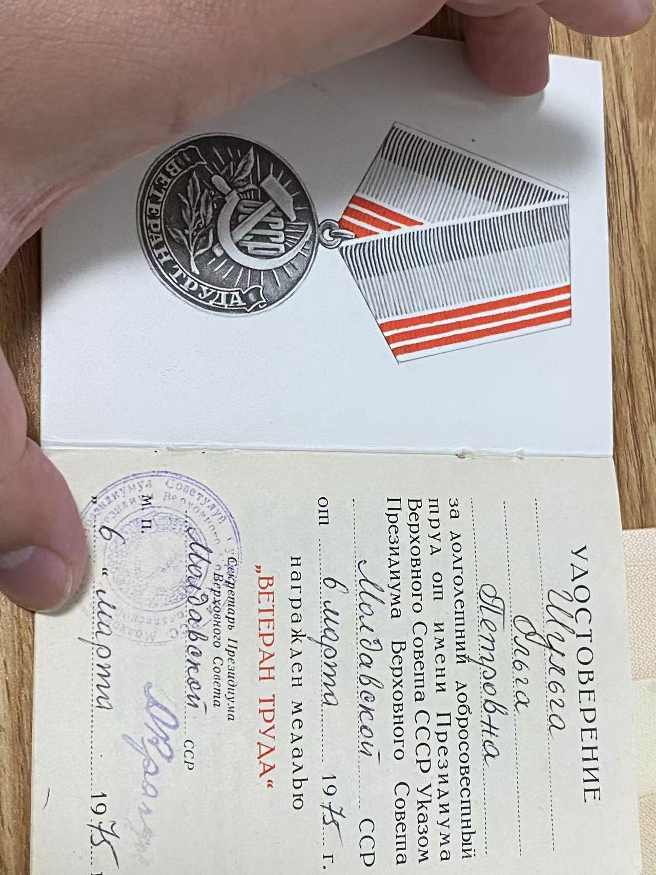 苏联勋章奖章3月28日晚上九点结束在麦稀奇 找不到的加我qq或者微信都是184277308备注苏章拍卖。最好加微信群每次都会通知还有提前可以一口价的 最近会持续拍卖一些东西。 苏联小挂战功红星野战医院战地女护士勋章套章 战功289136小挂版 未开环 珐琅损坏 上挂 盖子 全部原配 非常好  红星右下角顶部内测有磕碰 带证书 照片 其他证书有 战德，列宁百年，30胜利，40胜利，50建君，优秀劳动者等6本。非常好的一套 红星和战功都在 Шульга Ольга Петровна 284近卫野战移动医院外科护士长 战功为转移上千伤员，红星为炮火下为负伤的哥萨克君官做手术。