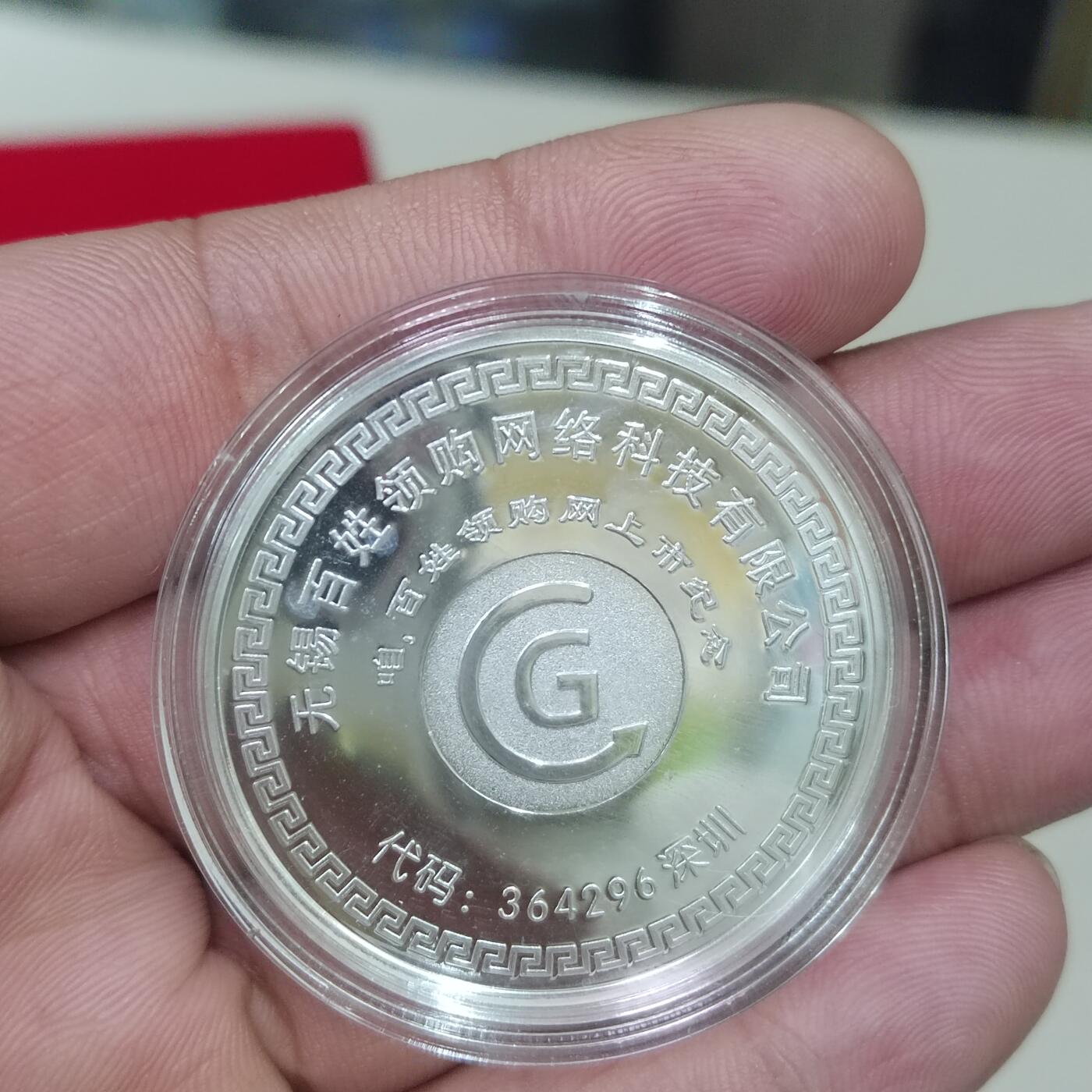 PCAI钱币23-281  乱七八糟藏品小专场 百姓领购上市纪念银章12克